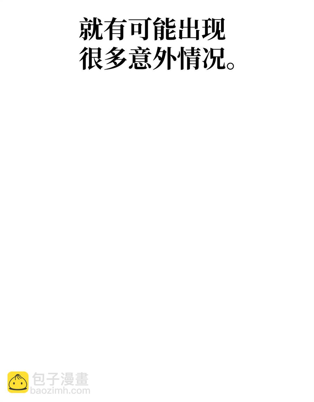 42 心理博弈(1/3)-第42话