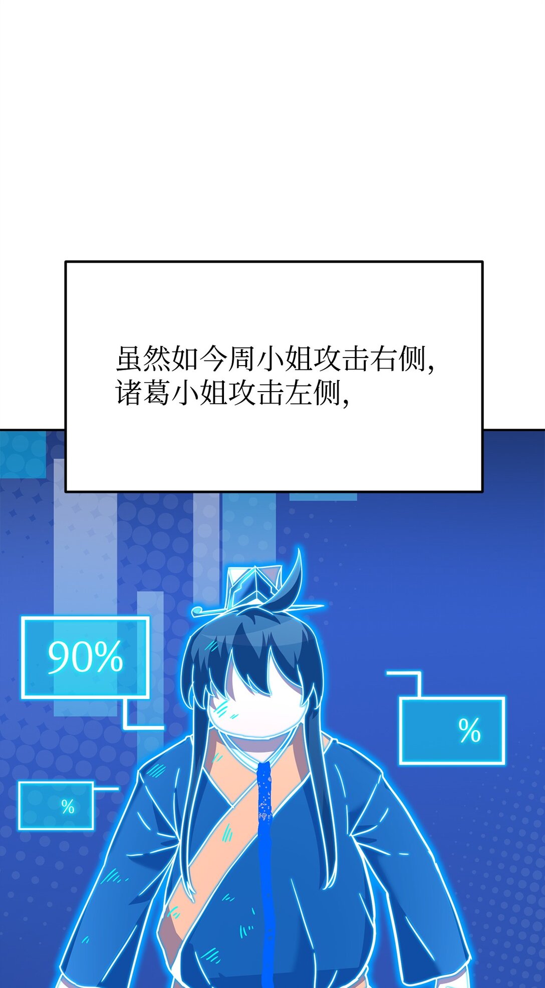 42 心理博弈(1/3)-第42话