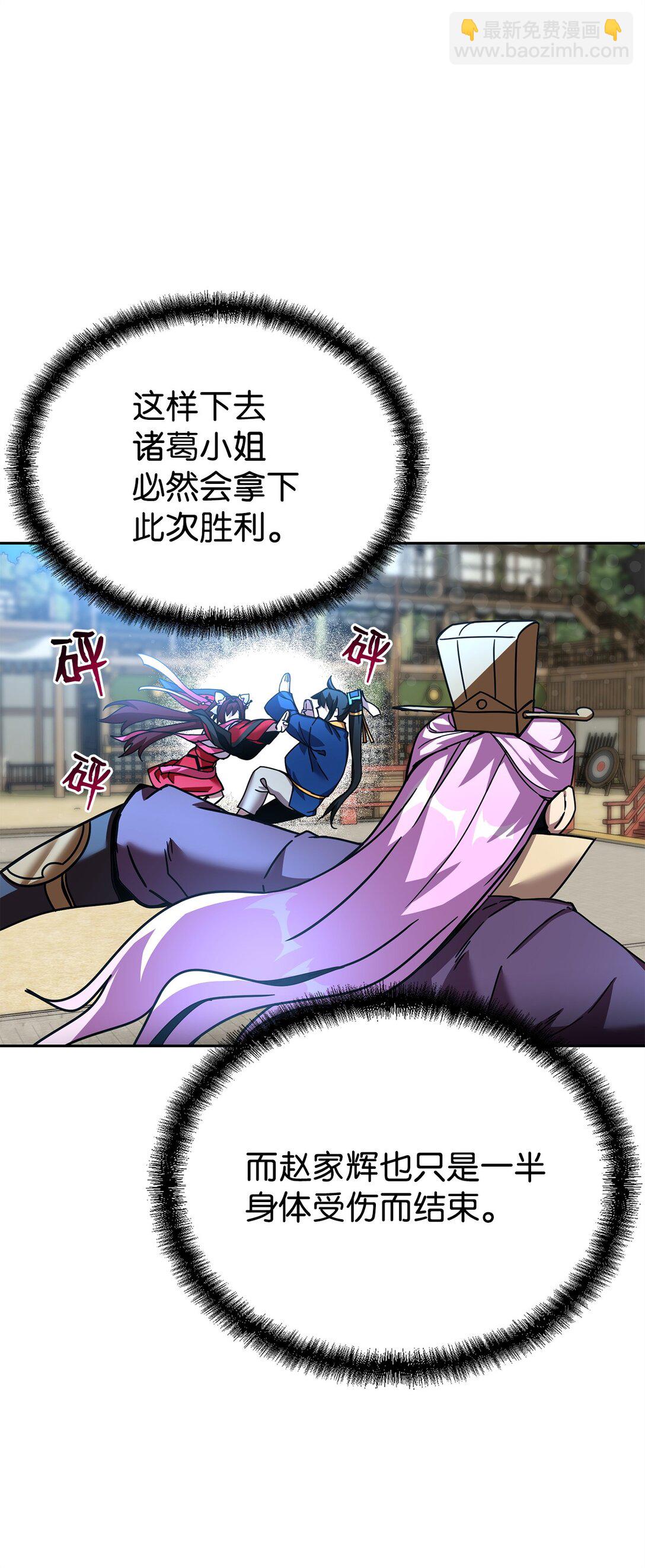 42 心理博弈(1/3)-第42话