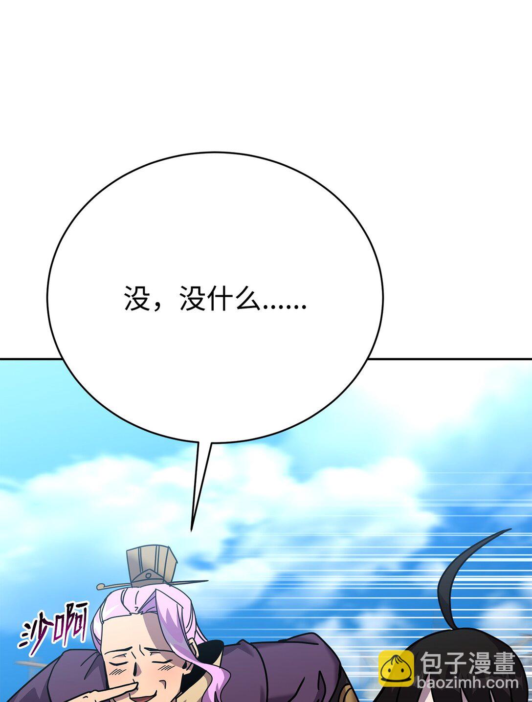 42 心理博弈(1/3)-第42话