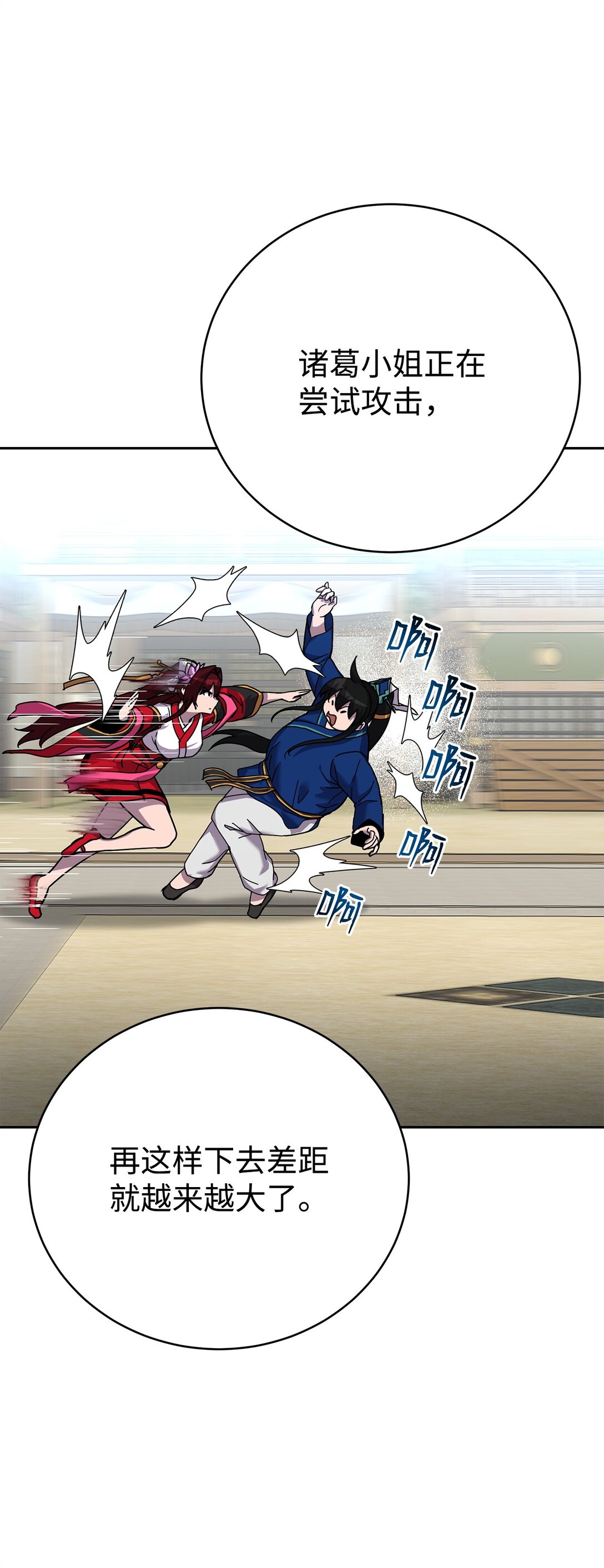 42 心理博弈(1/3)-第42话