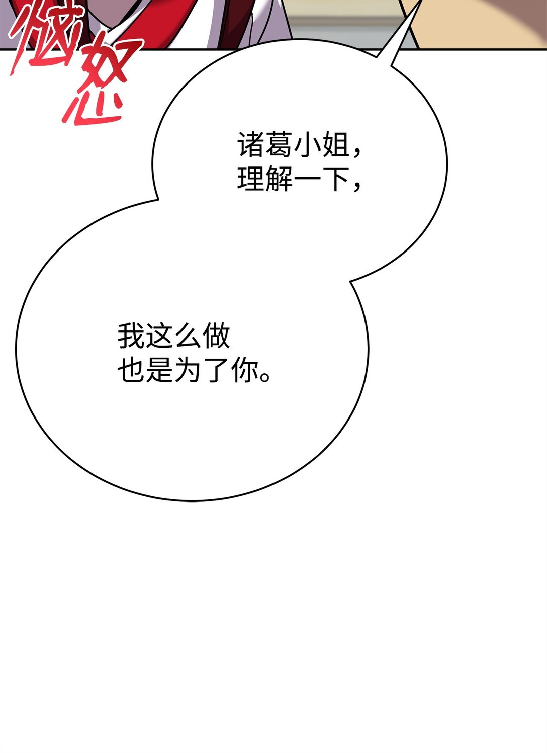 42 心理博弈(1/3)-第42话