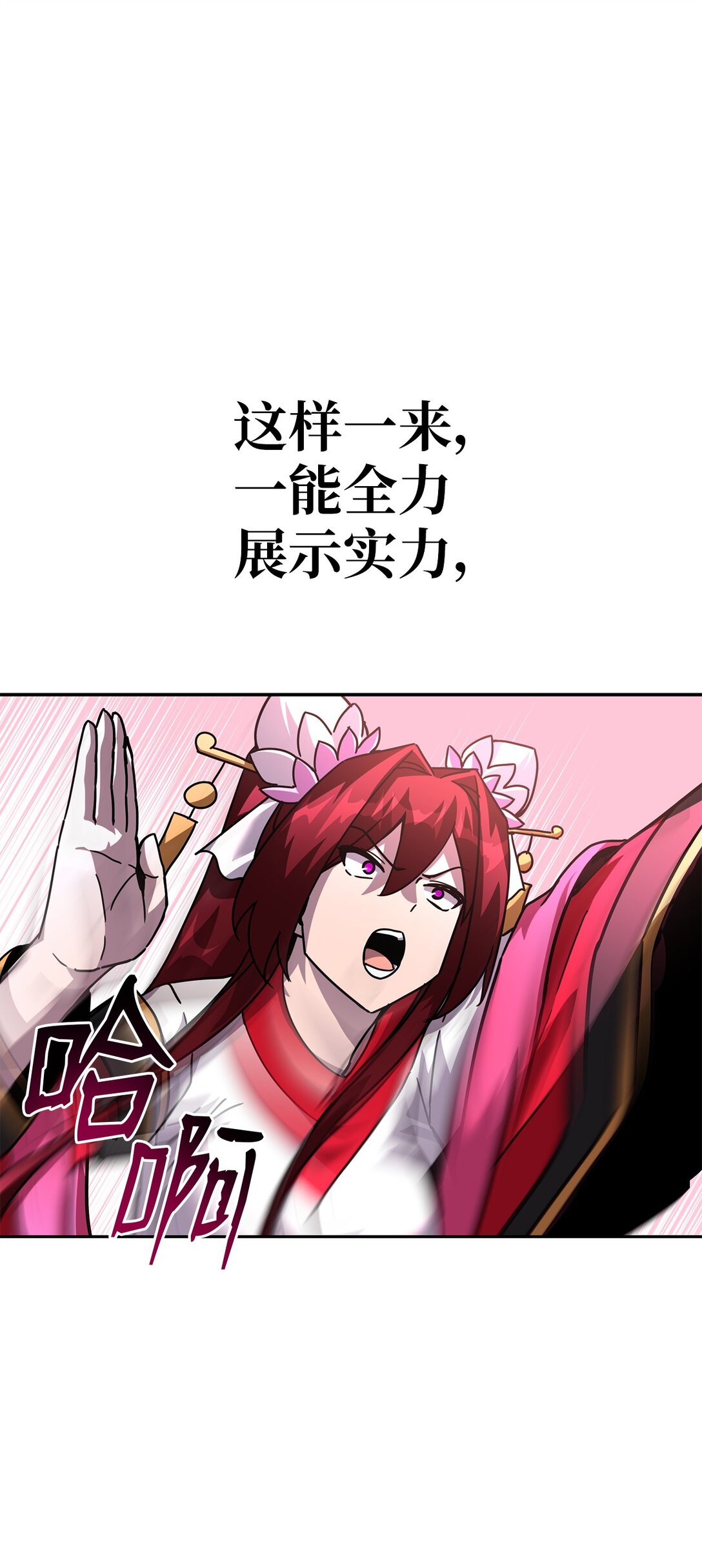 42 心理博弈(1/3)-第42话