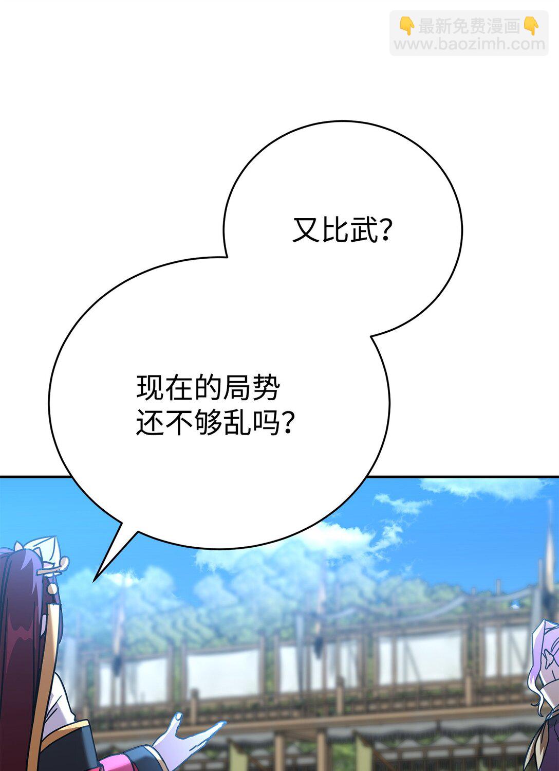 44 投票(1/3)-第44话