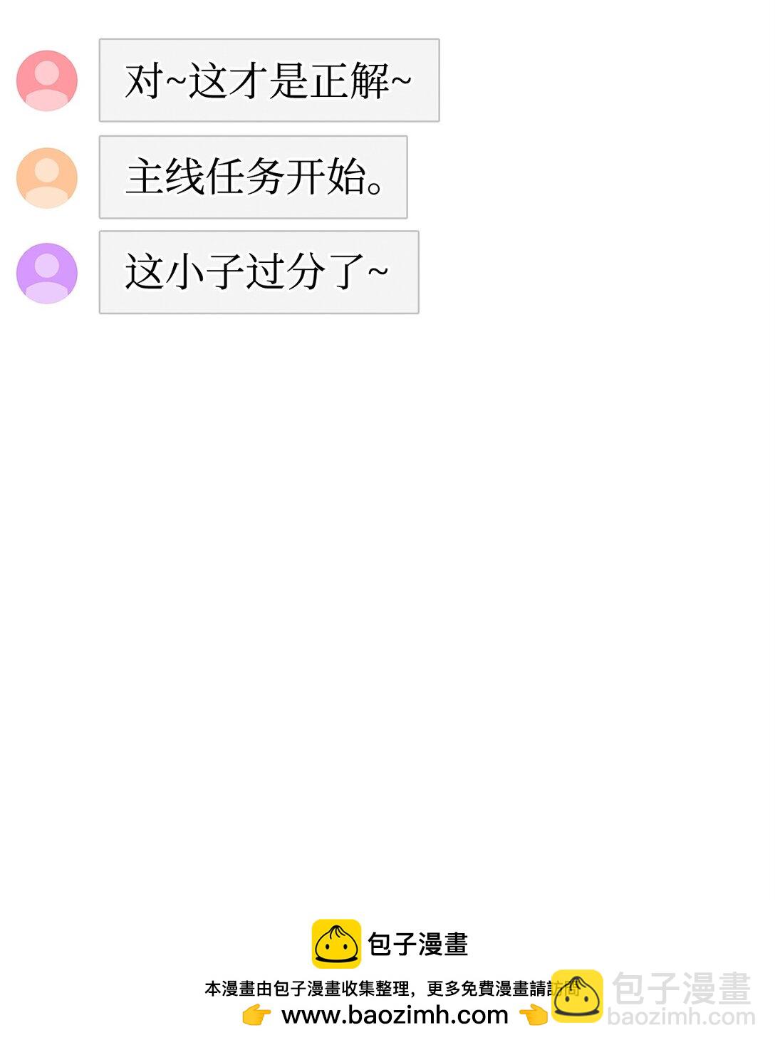 44 投票(1/3)-第44话