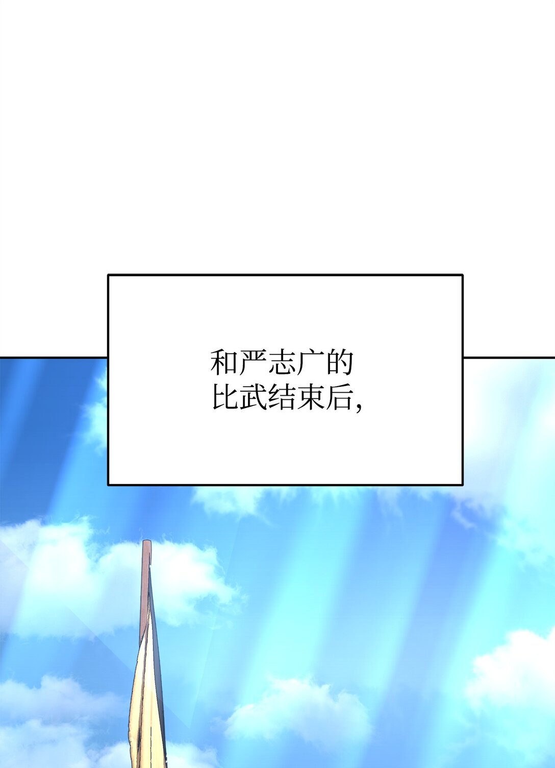 46 断背山之恋(1/3)-第46话