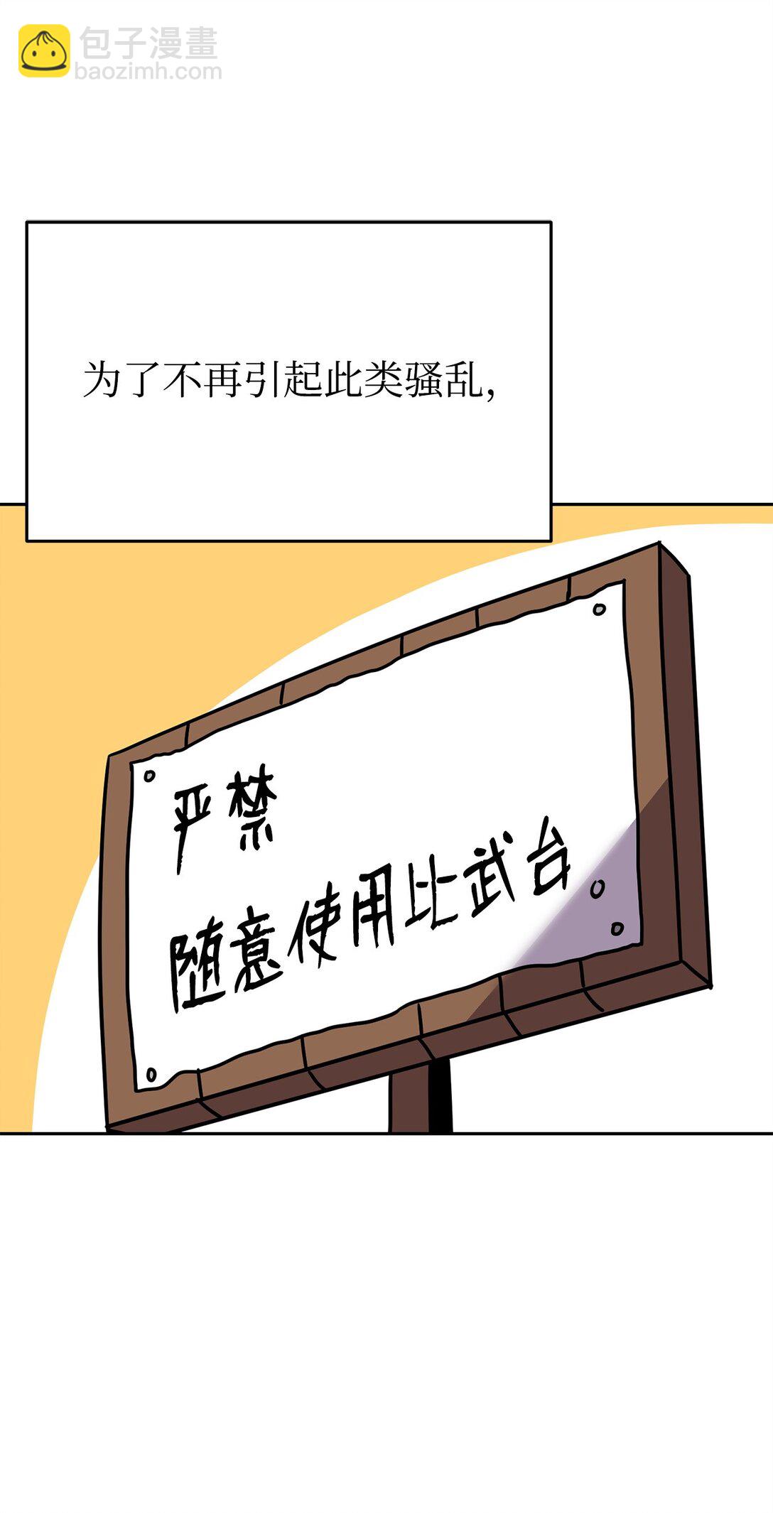 46 断背山之恋(1/3)-第46话