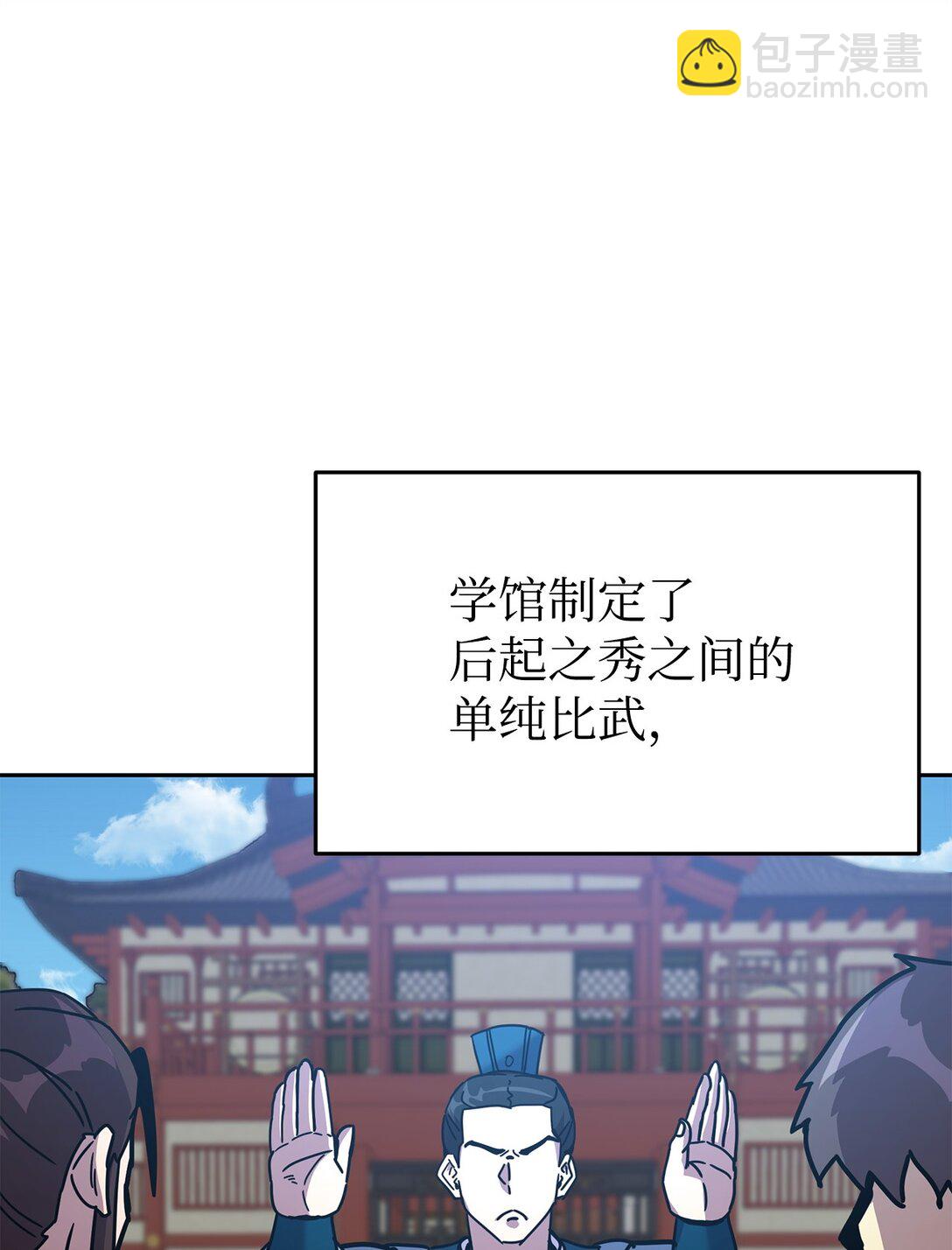 46 断背山之恋(1/3)-第46话