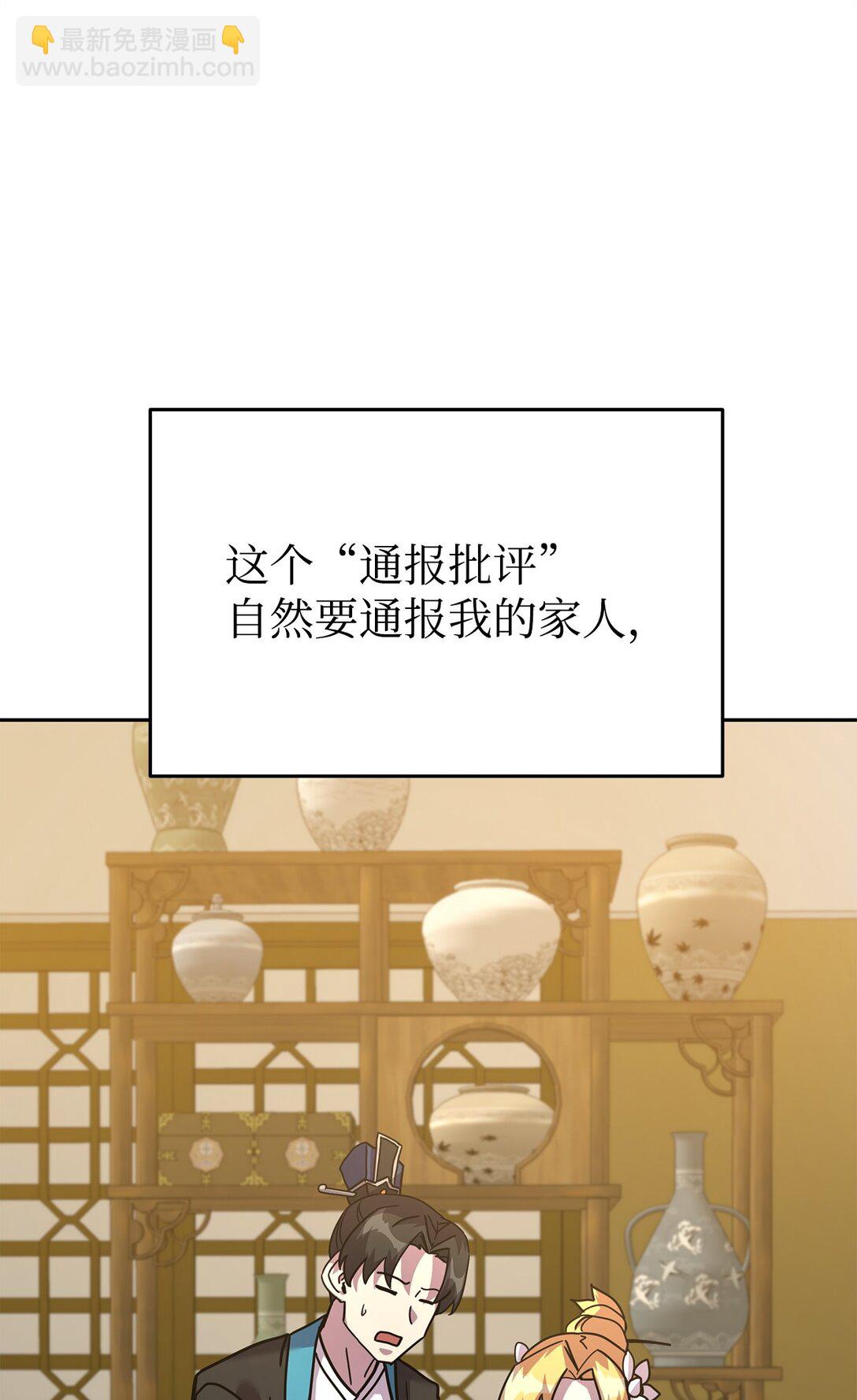 46 断背山之恋(1/3)-第46话