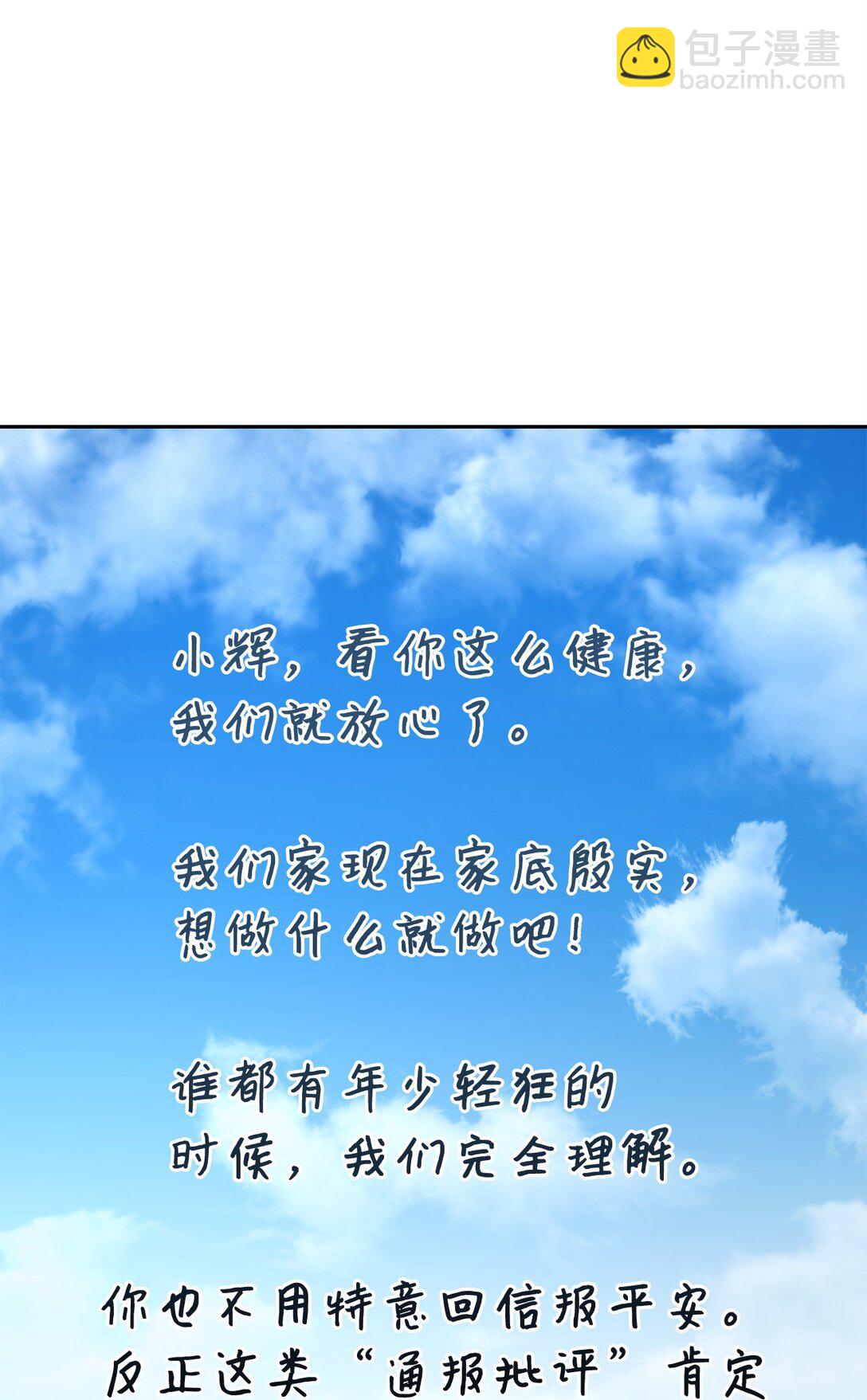 46 断背山之恋(1/3)-第46话