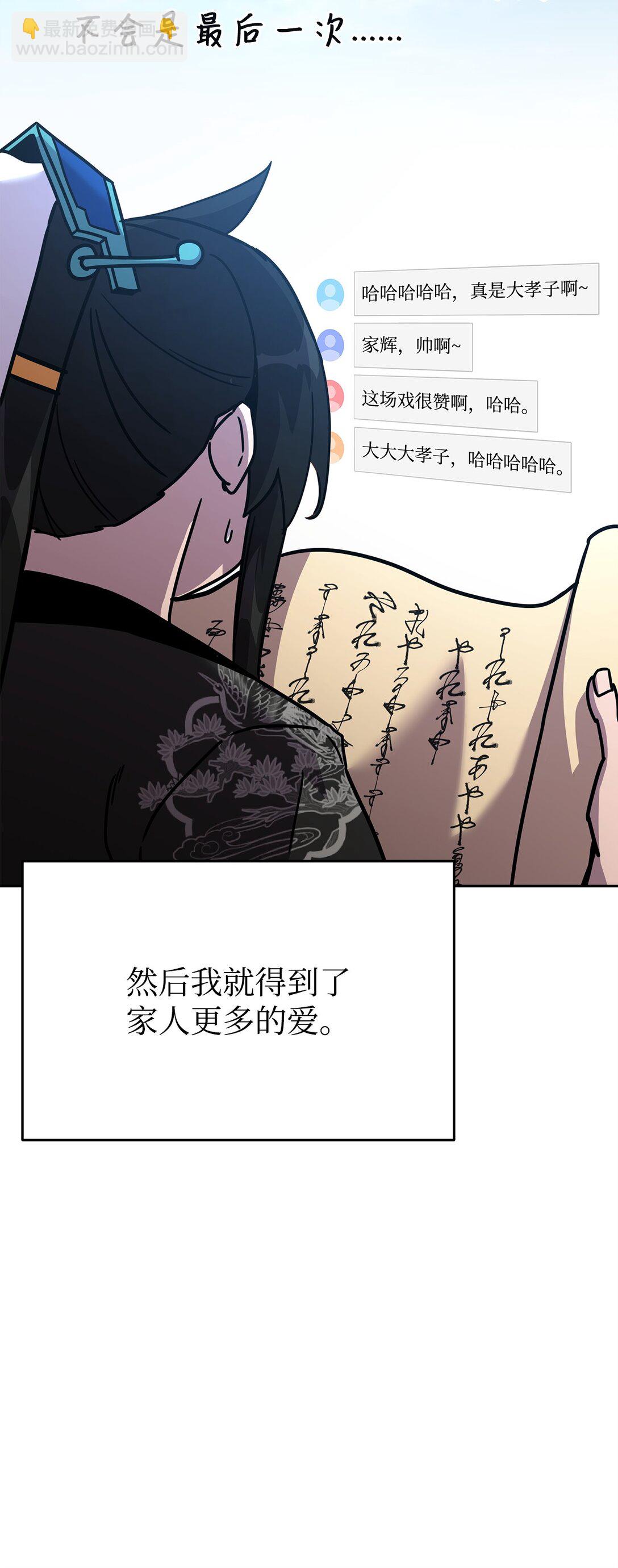 46 断背山之恋(1/3)-第46话