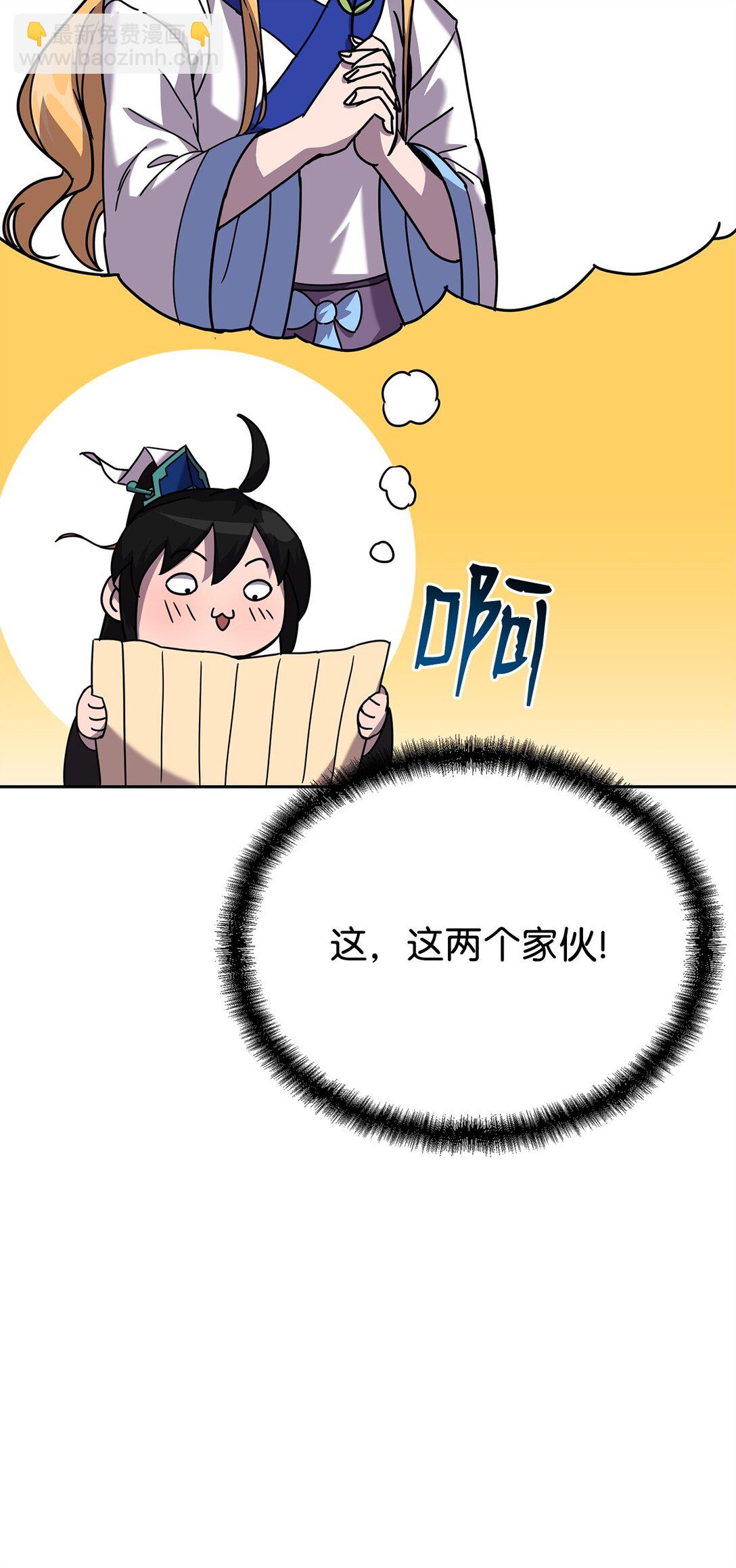 46 断背山之恋(1/3)-第46话