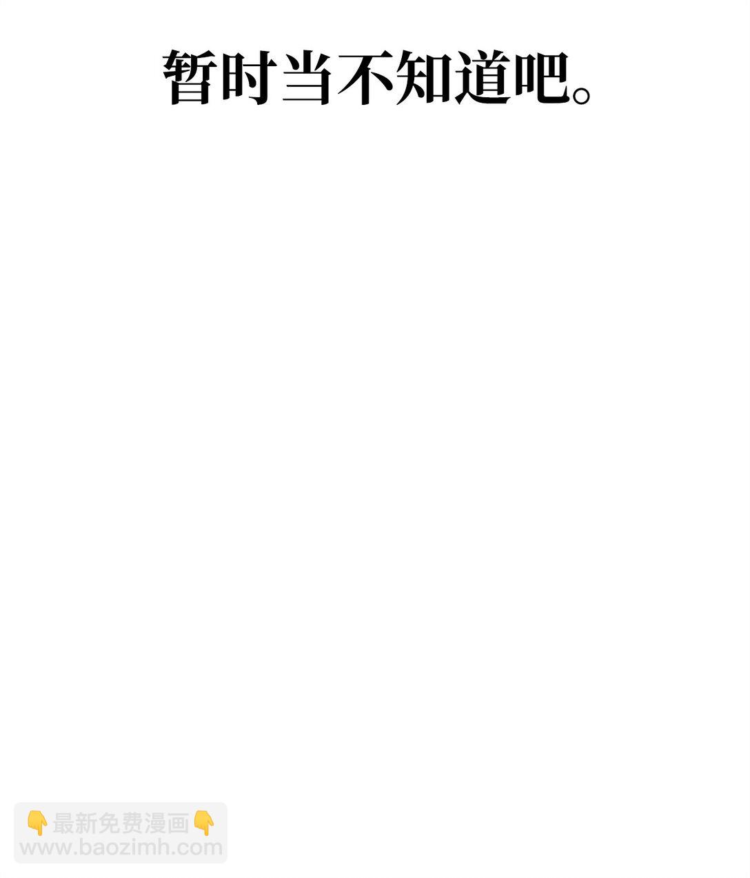 46 断背山之恋(1/3)-第46话