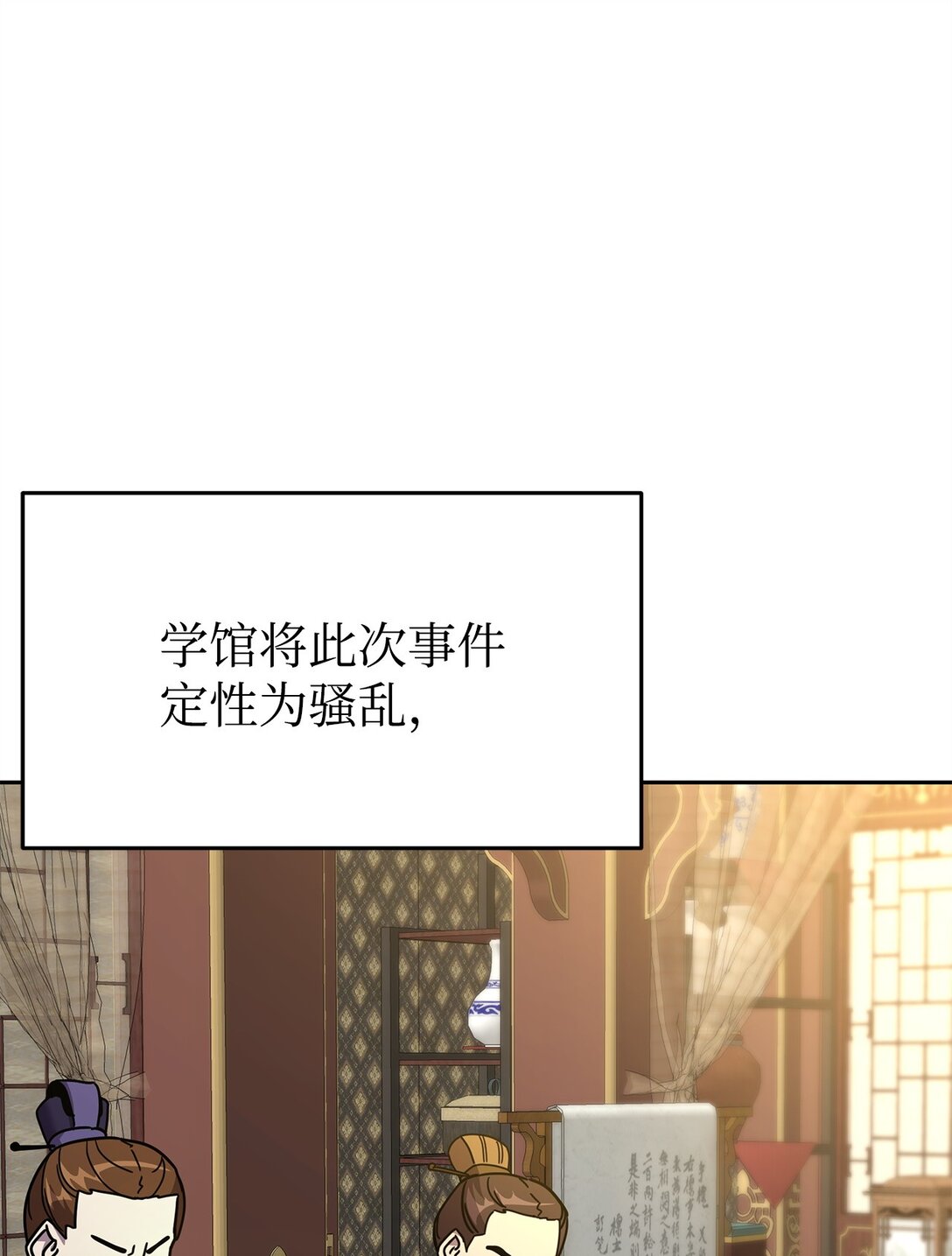 46 断背山之恋(1/3)-第46话