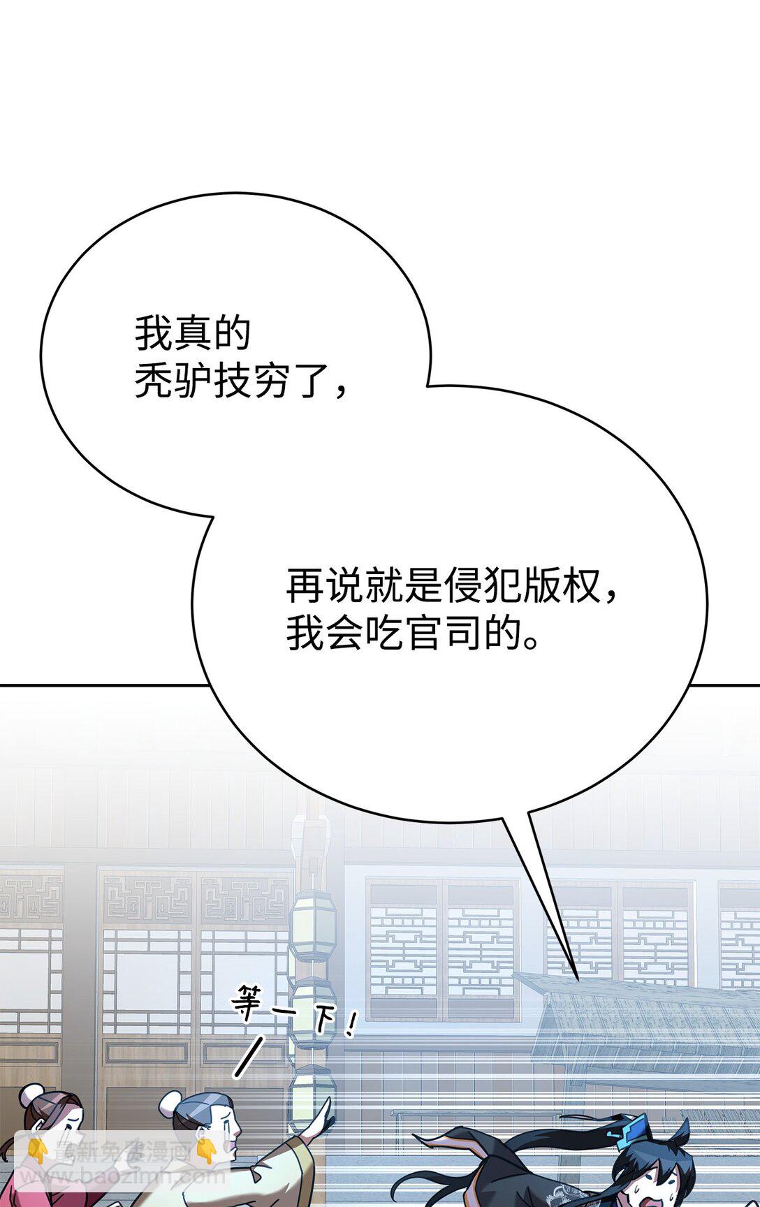 46 断背山之恋(1/3)-第46话