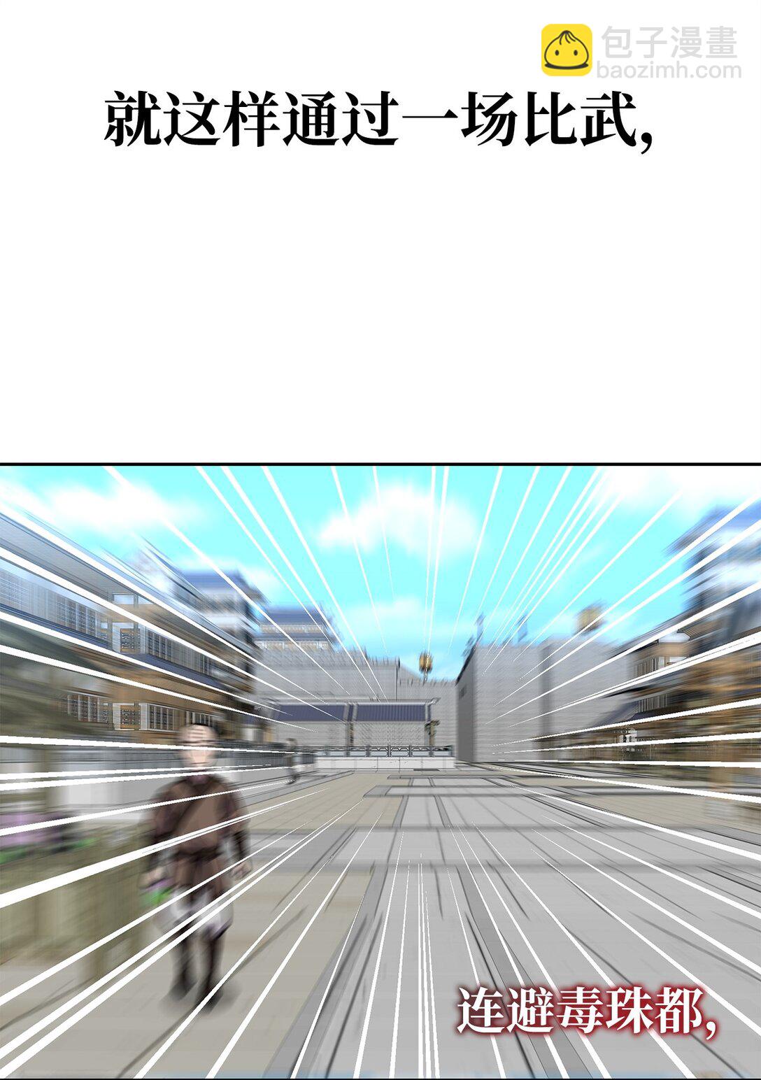 46 断背山之恋(1/3)-第46话