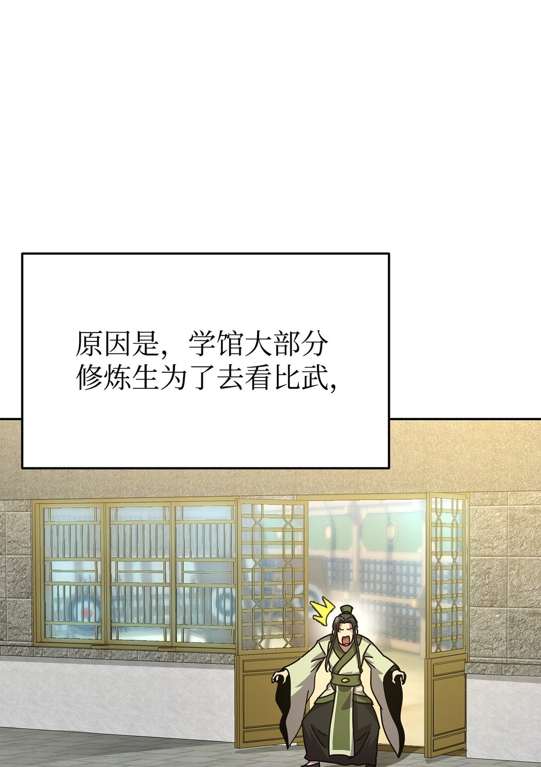 46 断背山之恋(1/3)-第46话