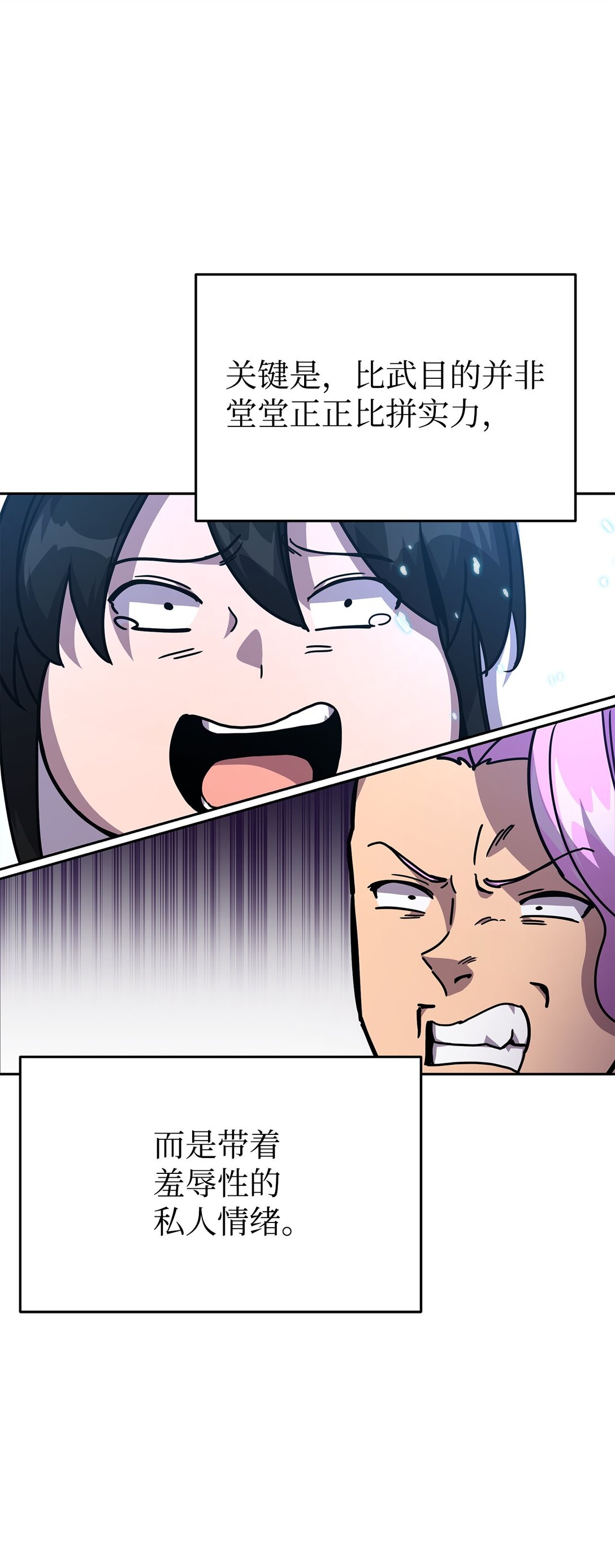 46 断背山之恋(1/3)-第46话