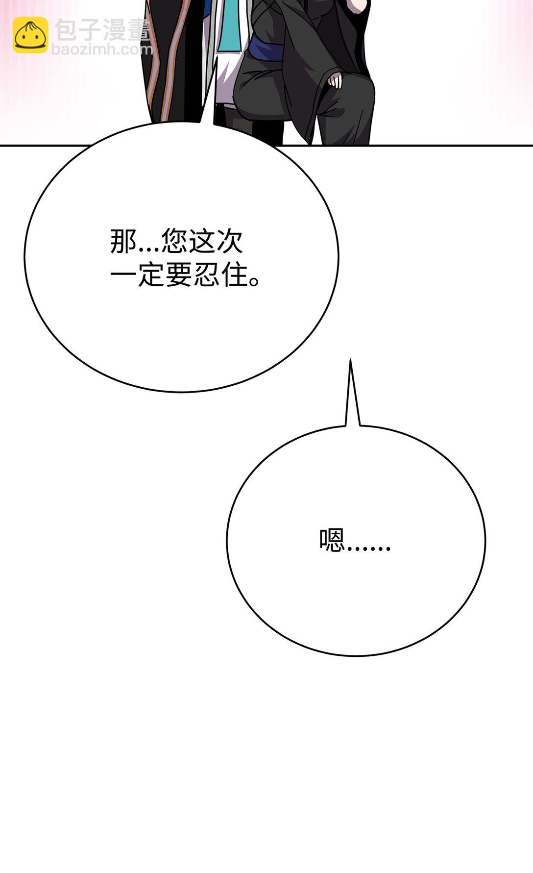 我的內功全靠訂閱 - 48 色胚鼠(1/3) - 2