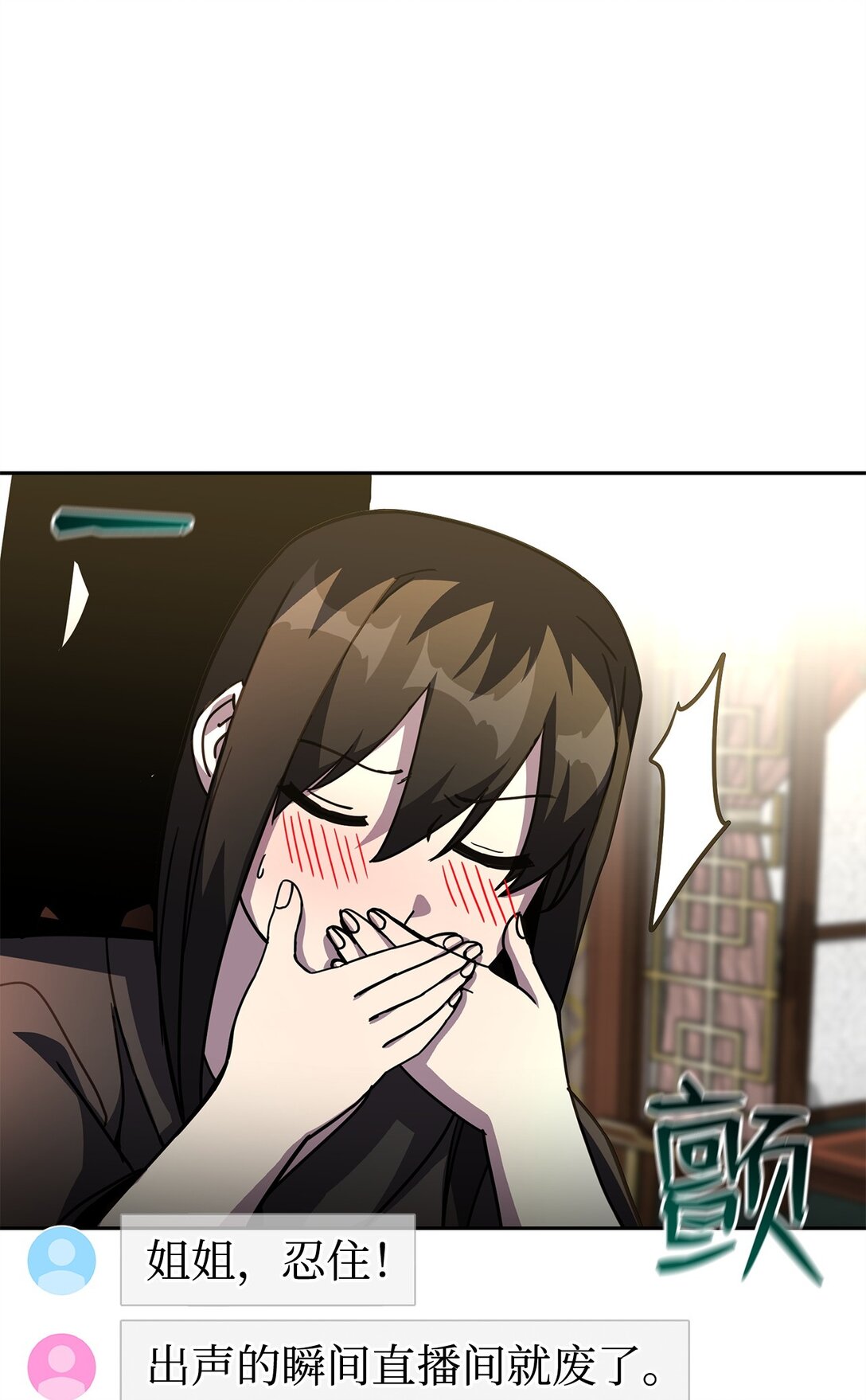 48 色胚鼠(1/3)-第48话