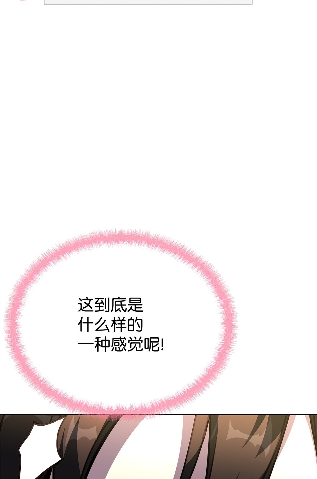 48 色胚鼠(1/3)-第48话