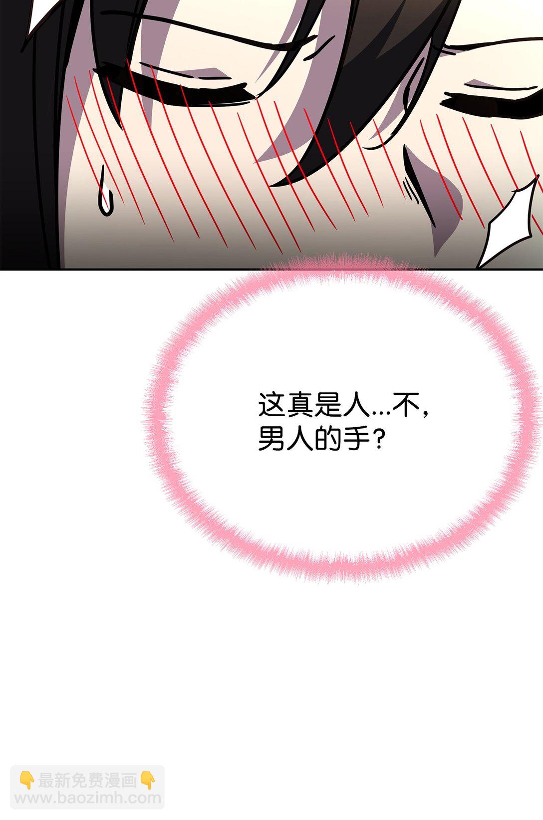 48 色胚鼠(1/3)-第48话