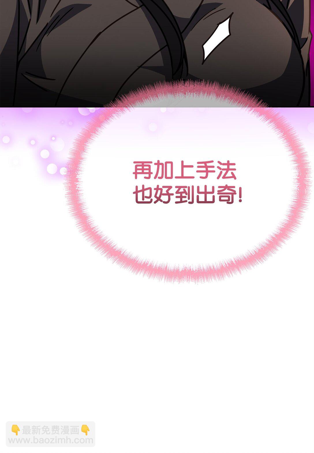 48 色胚鼠(1/3)-第48话