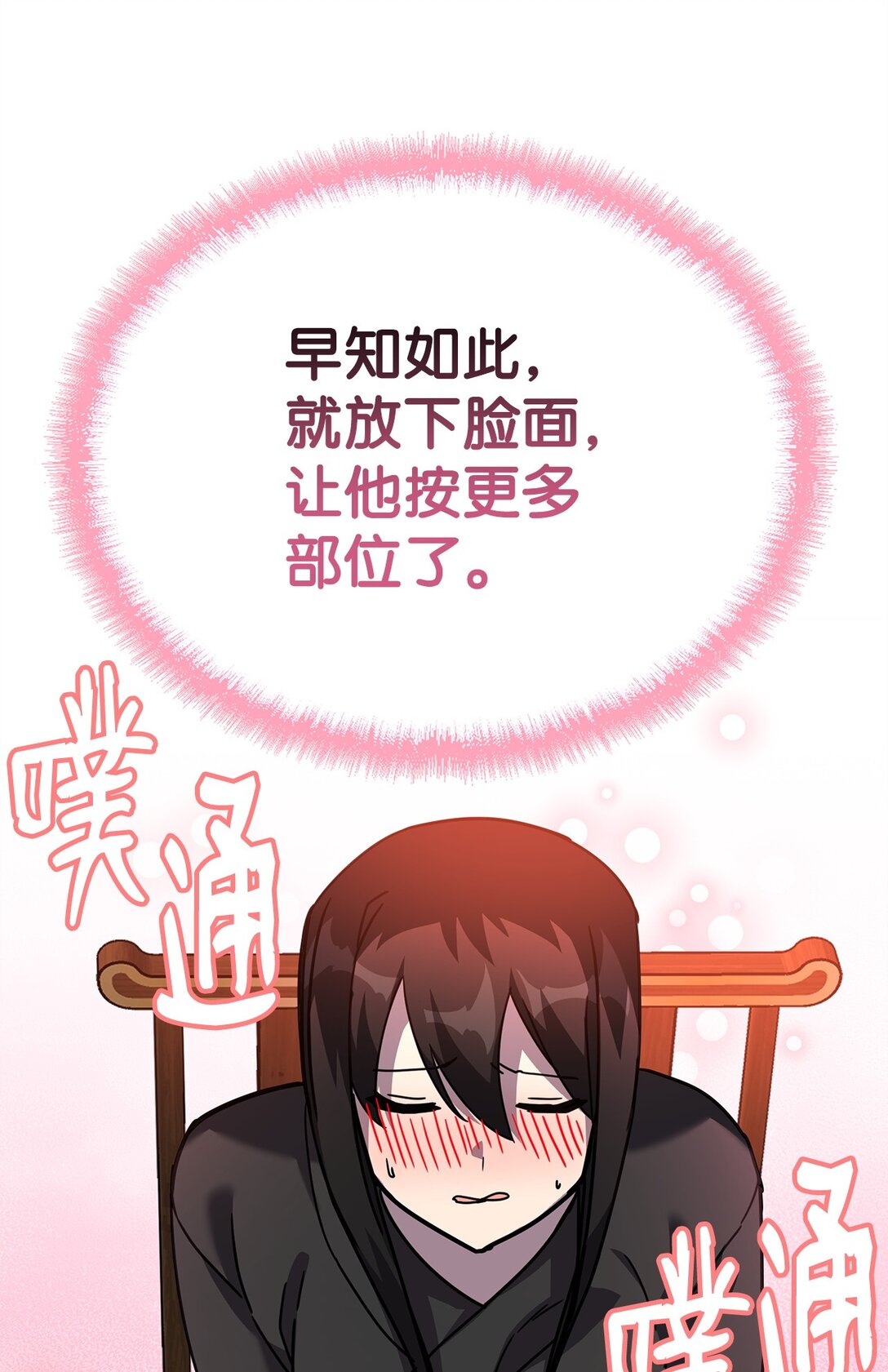 48 色胚鼠(1/3)-第48话