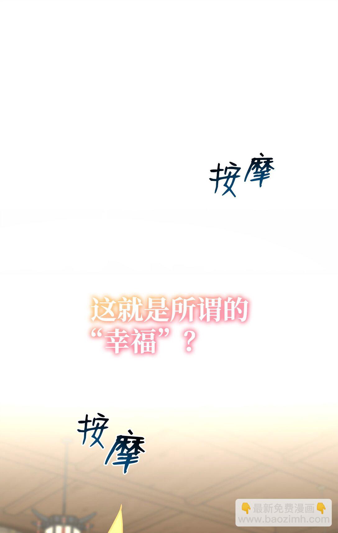 48 色胚鼠(1/3)-第48话