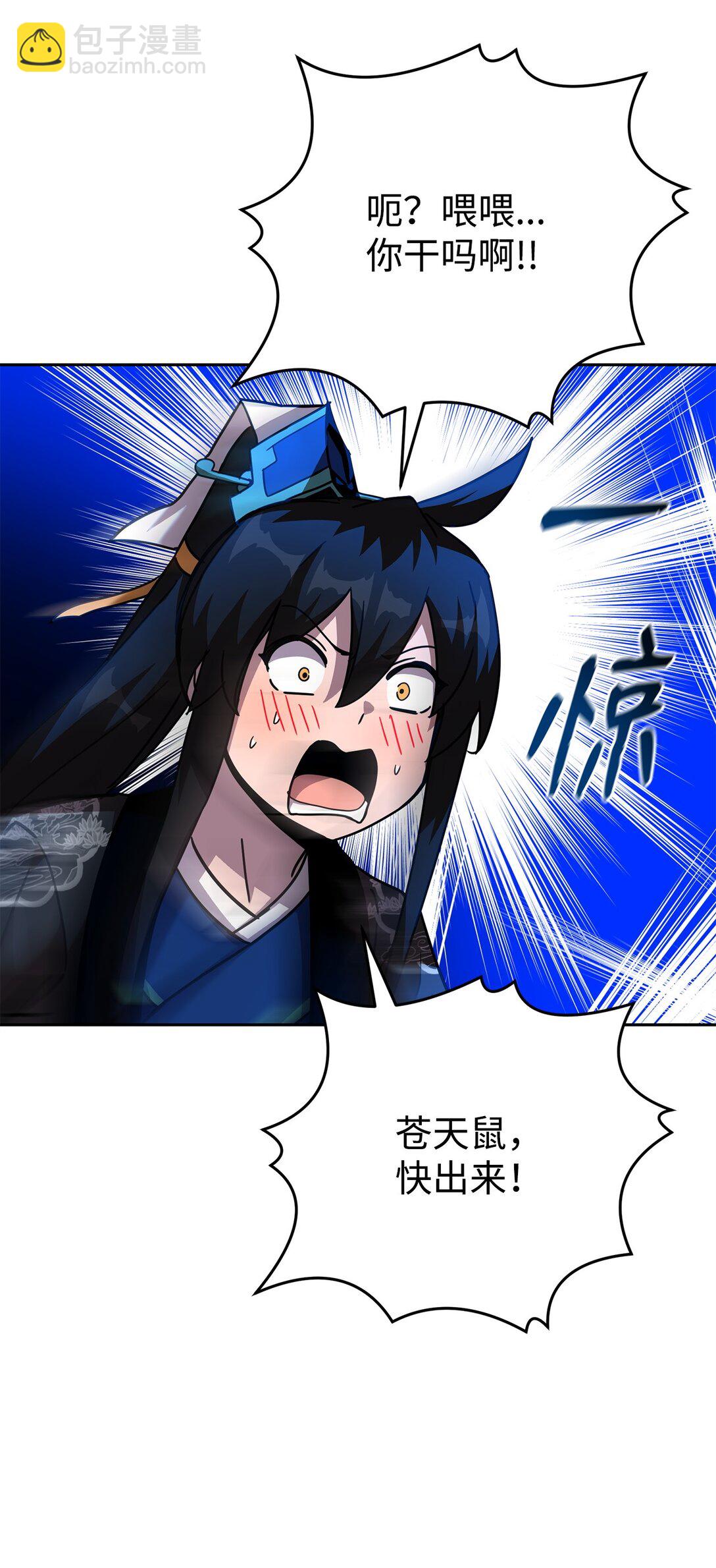 48 色胚鼠(1/3)-第48话