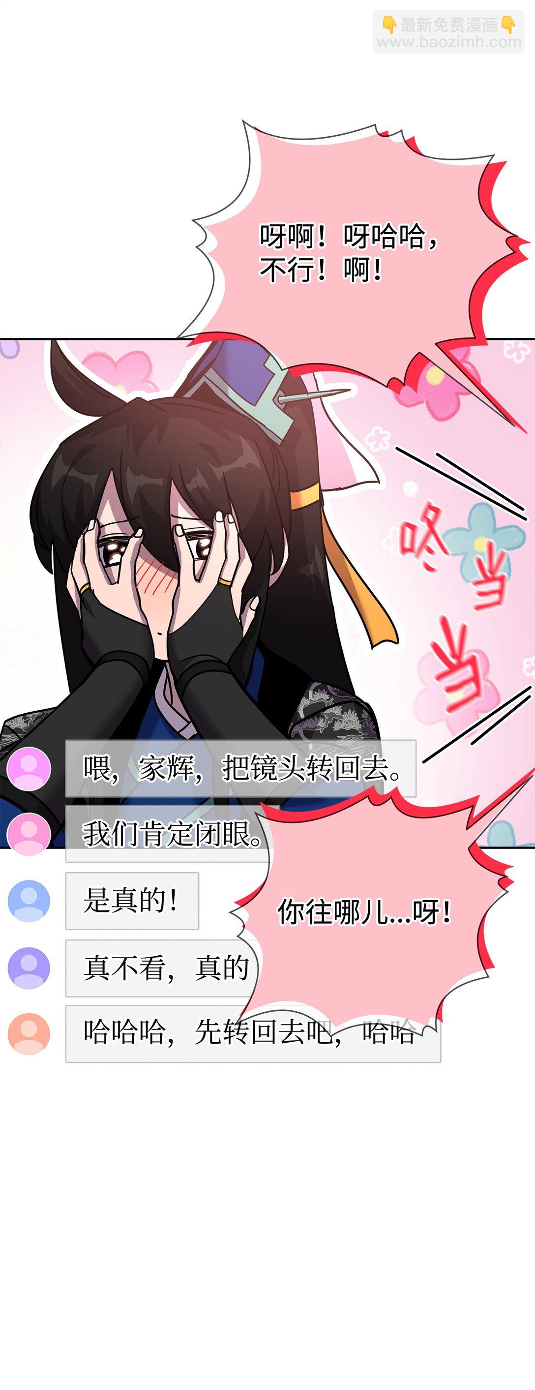 48 色胚鼠(1/3)-第48话