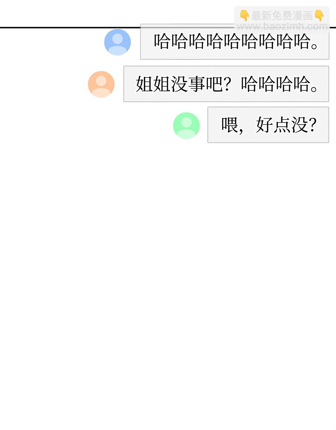 48 色胚鼠(1/3)-第48话