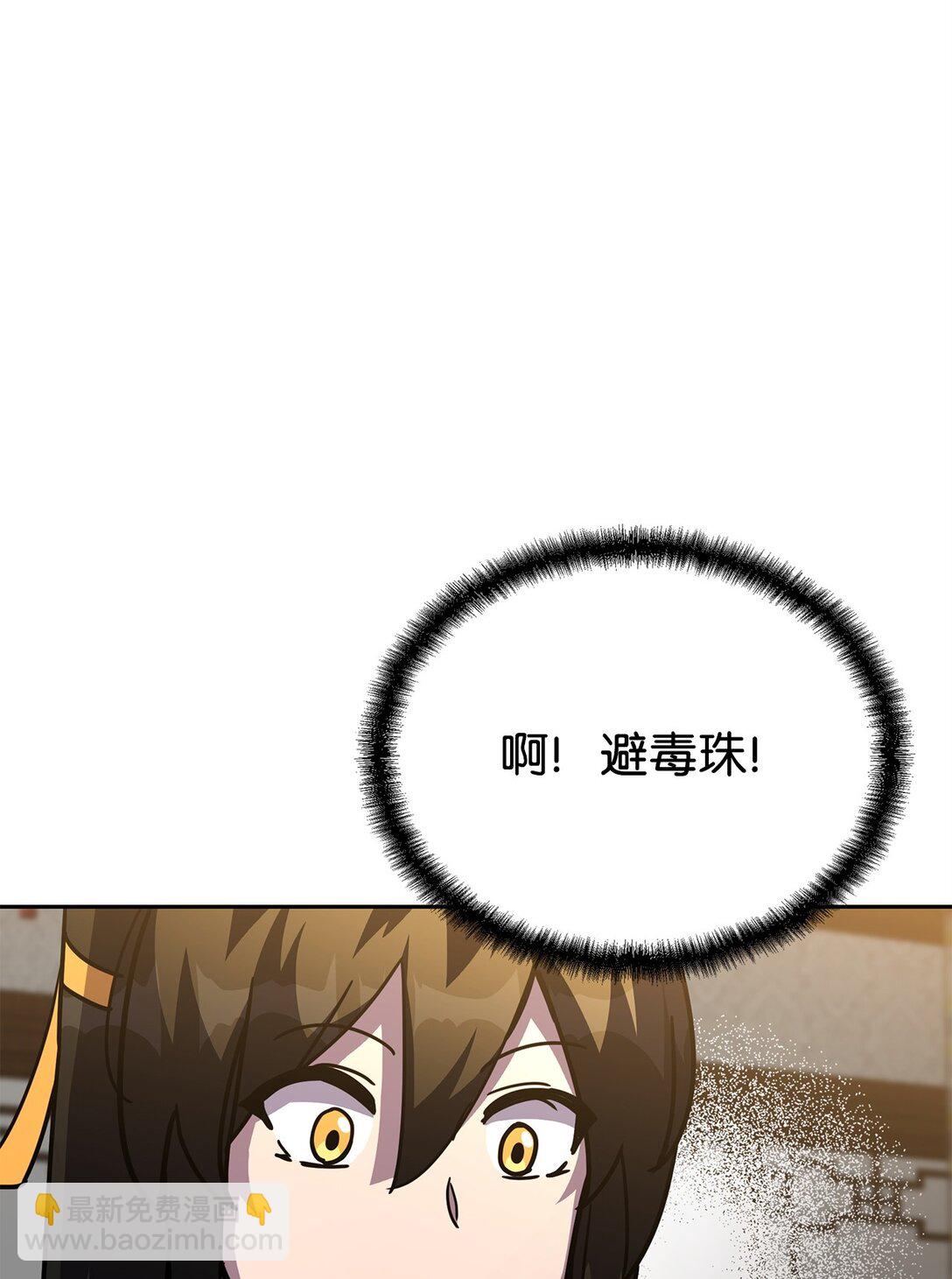 48 色胚鼠(1/3)-第48话