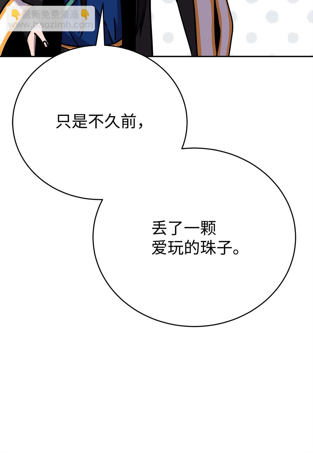 48 色胚鼠(1/3)-第48话