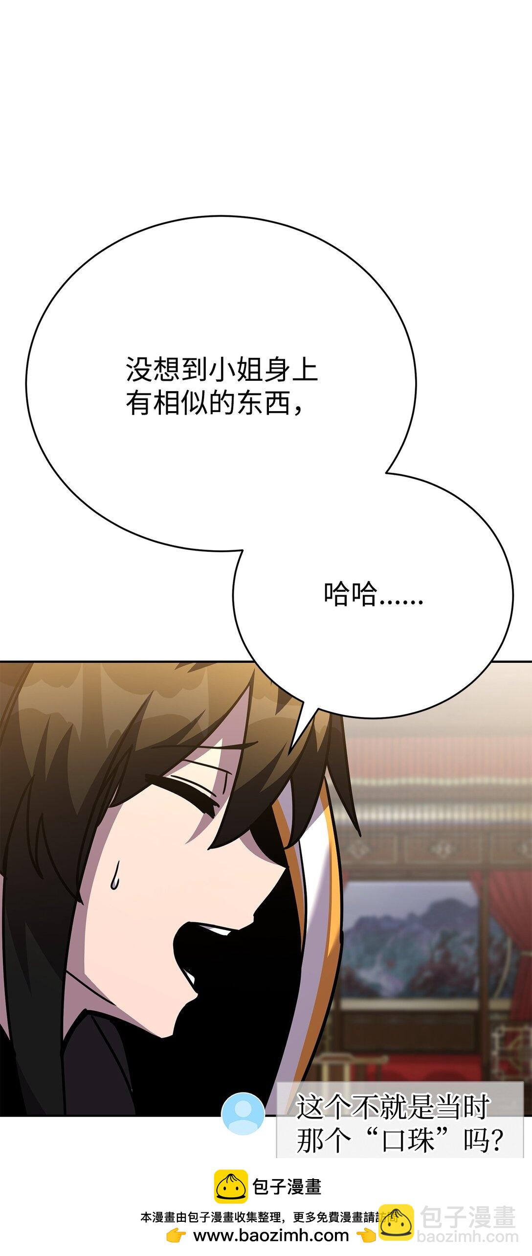 48 色胚鼠(1/3)-第48话