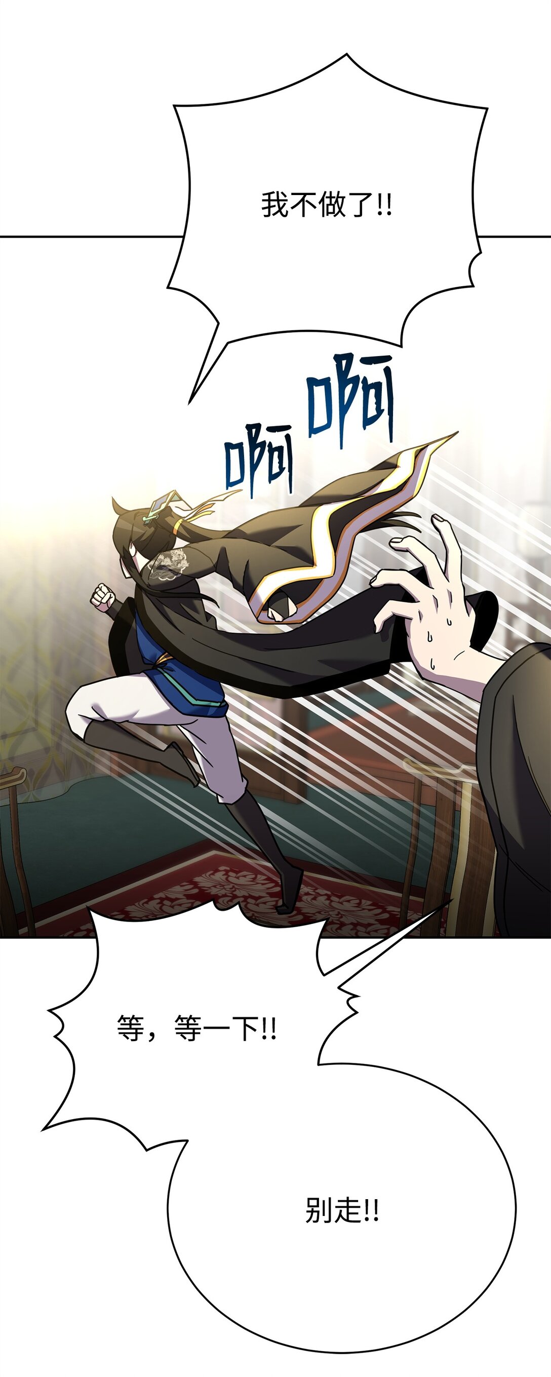 48 色胚鼠(1/3)-第48话