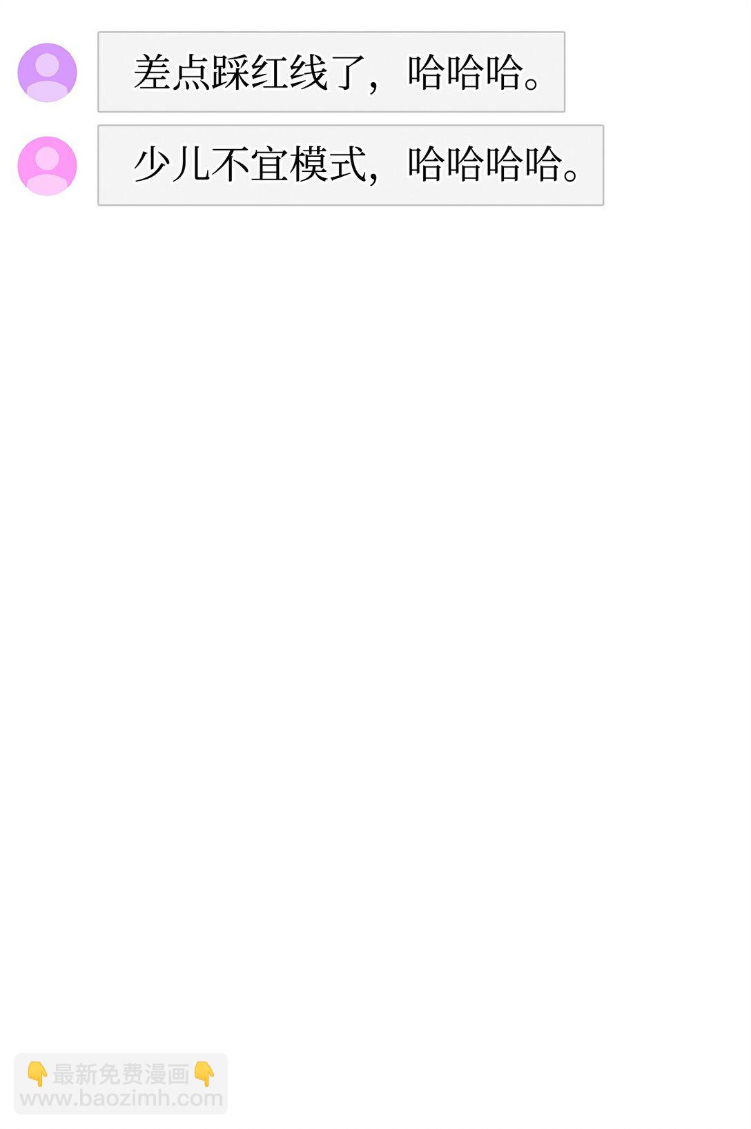 48 色胚鼠(1/3)-第48话