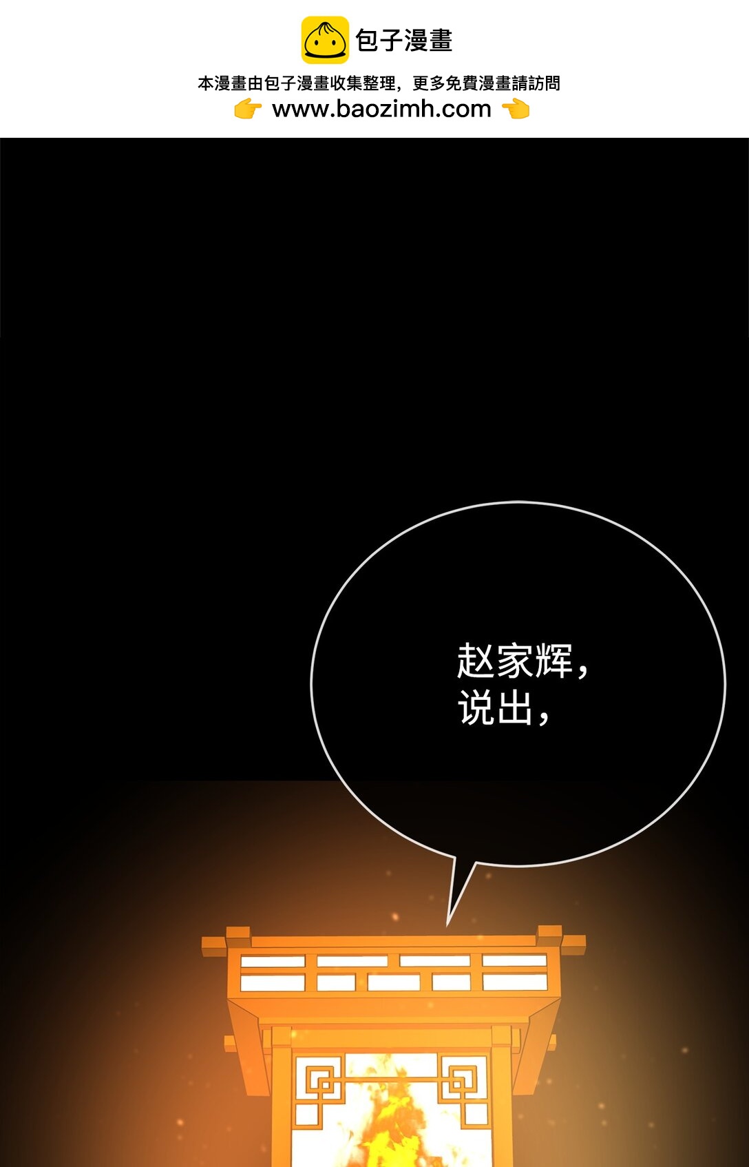 50 重获新生(1/4)-第50话