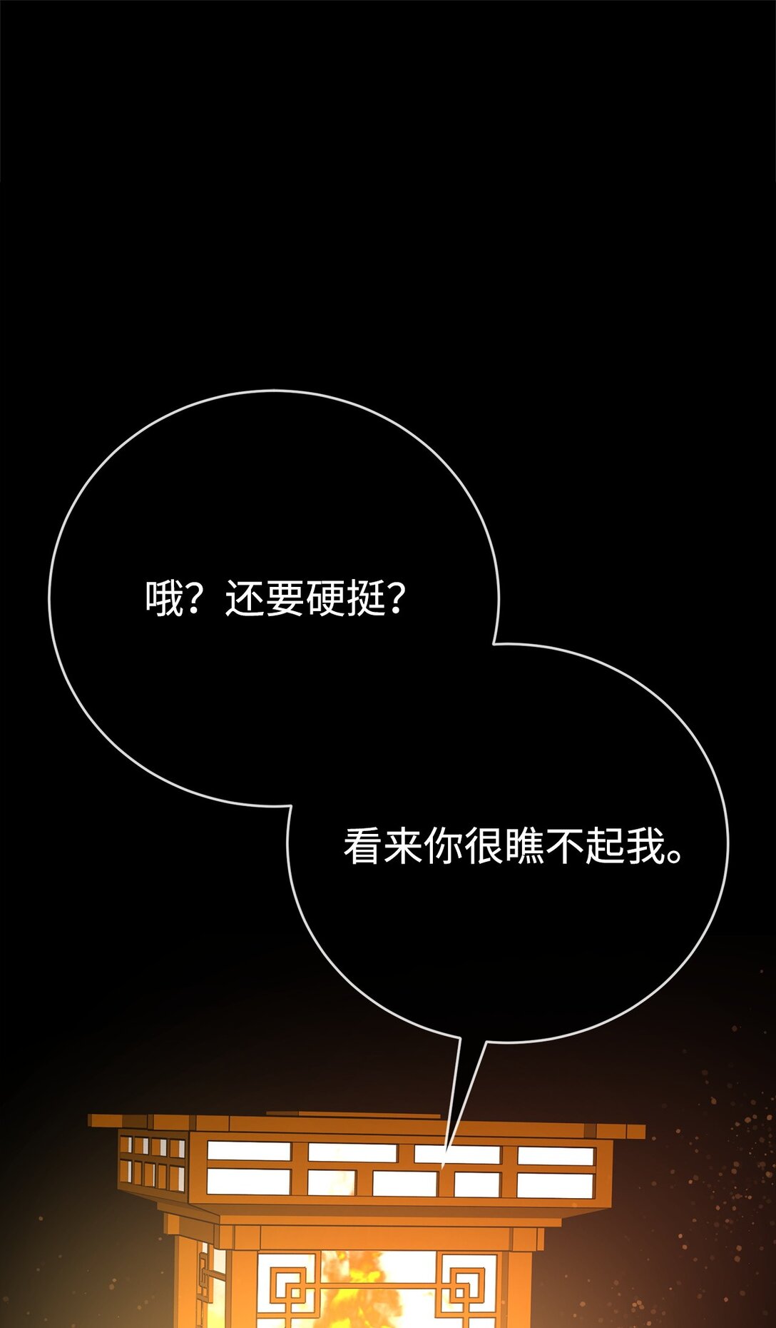 50 重获新生(1/4)-第50话