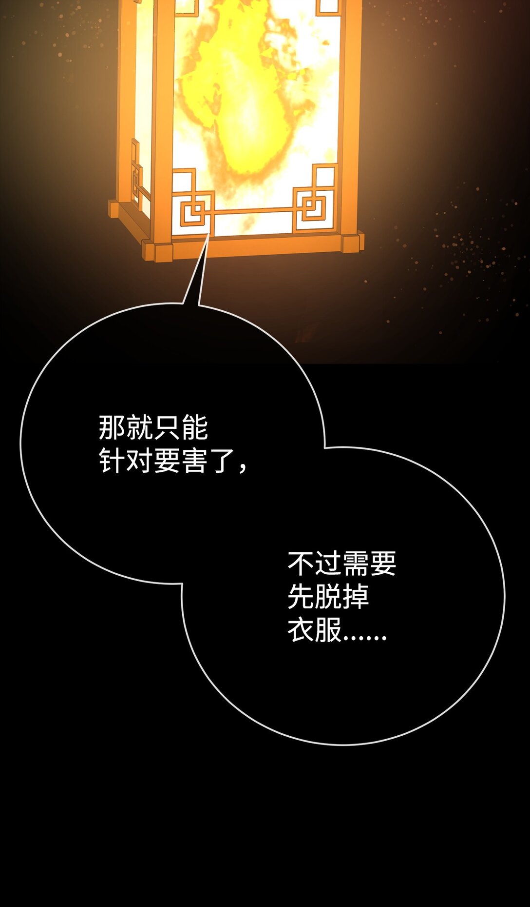 50 重获新生(1/4)-第50话