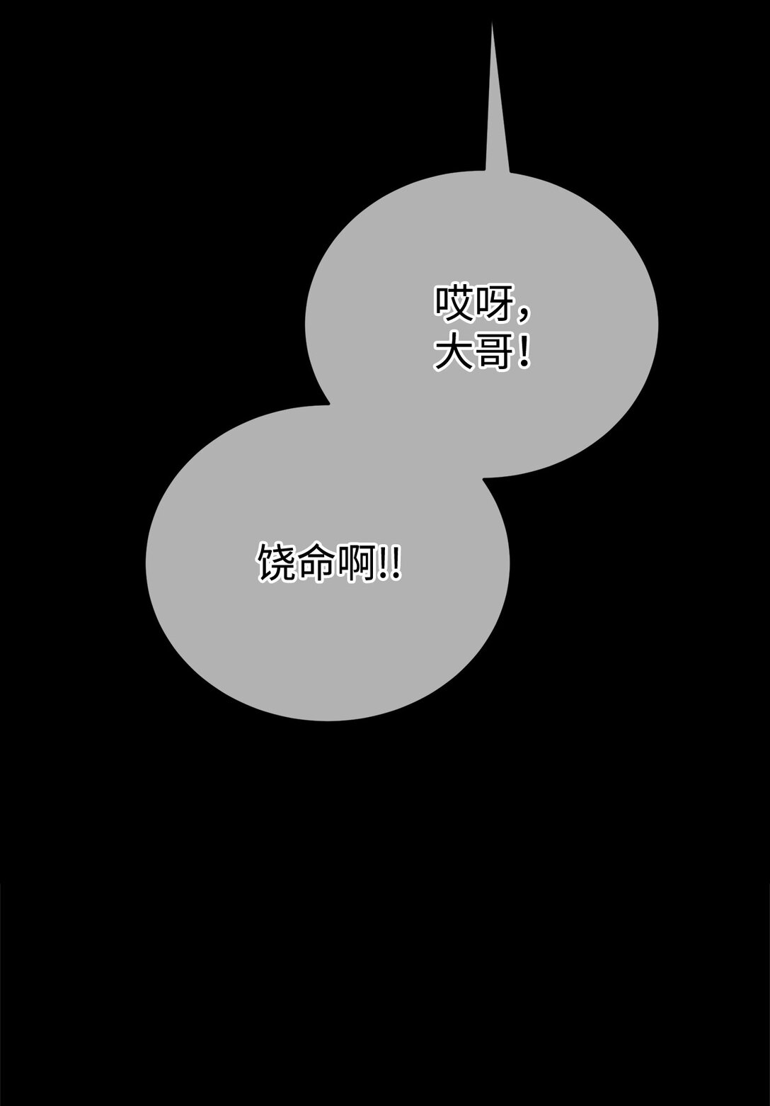 50 重获新生(1/4)-第50话