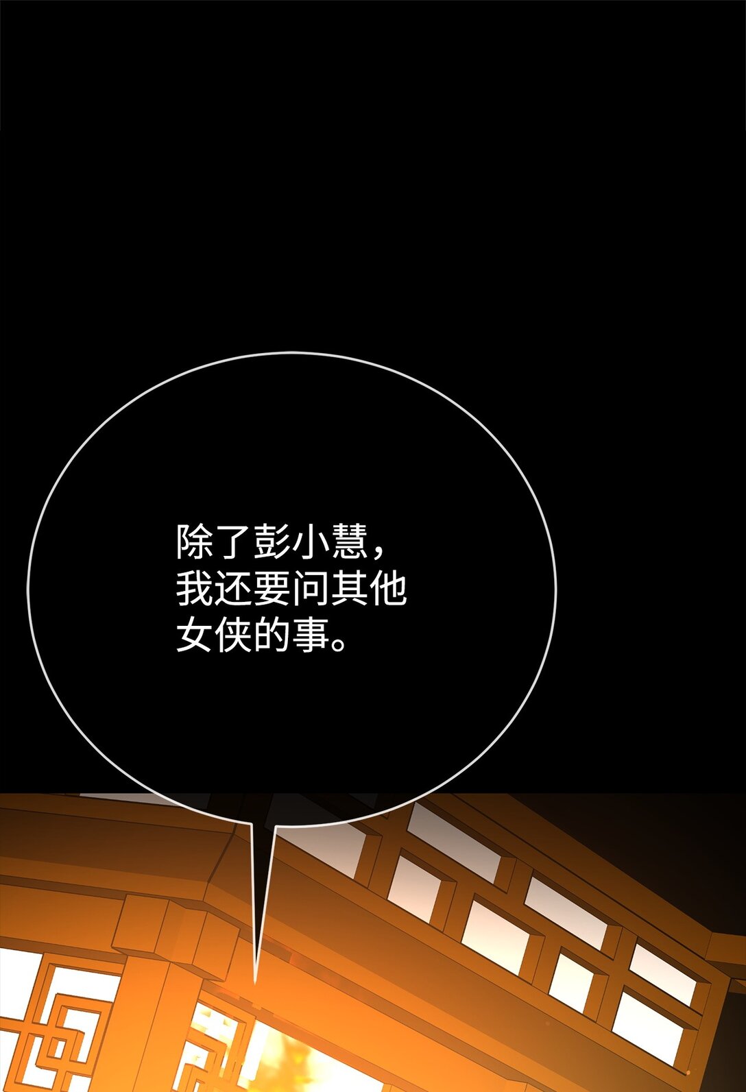 50 重获新生(1/4)-第50话