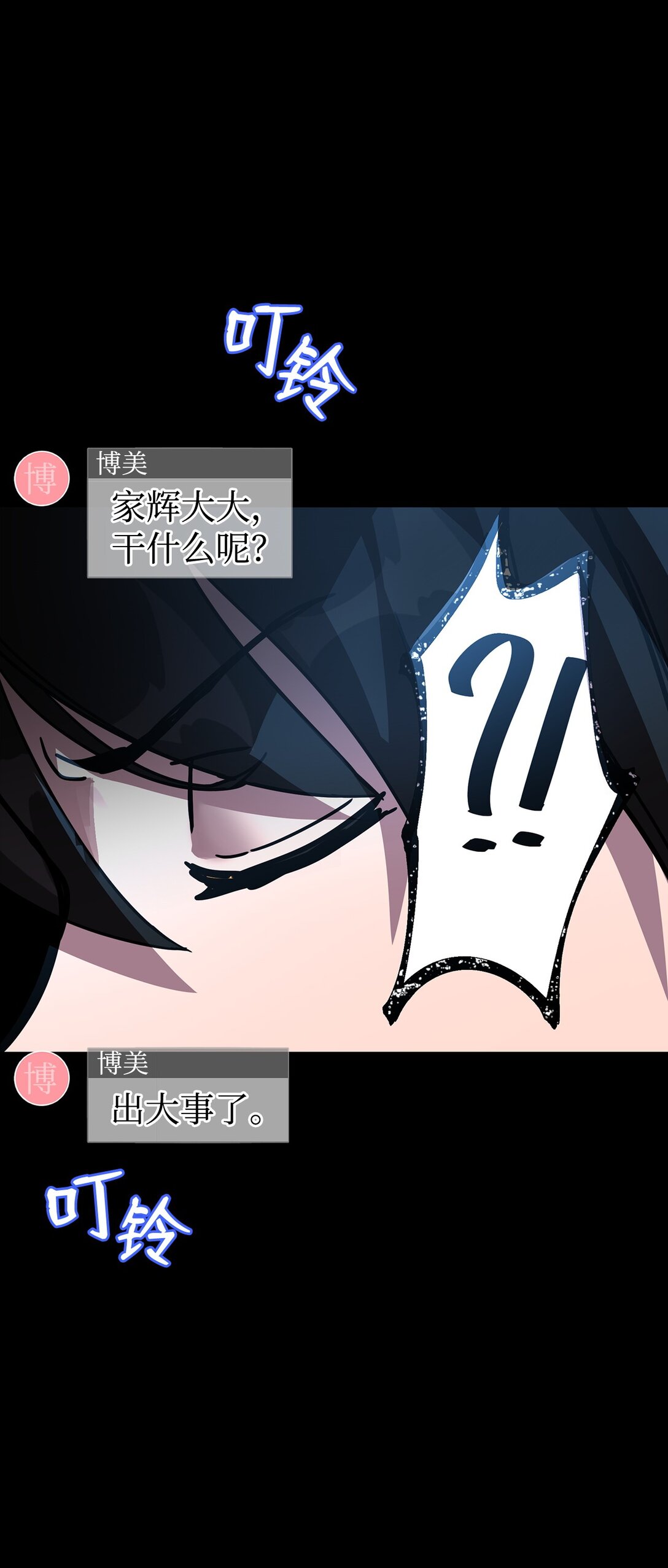 50 重获新生(1/4)-第50话