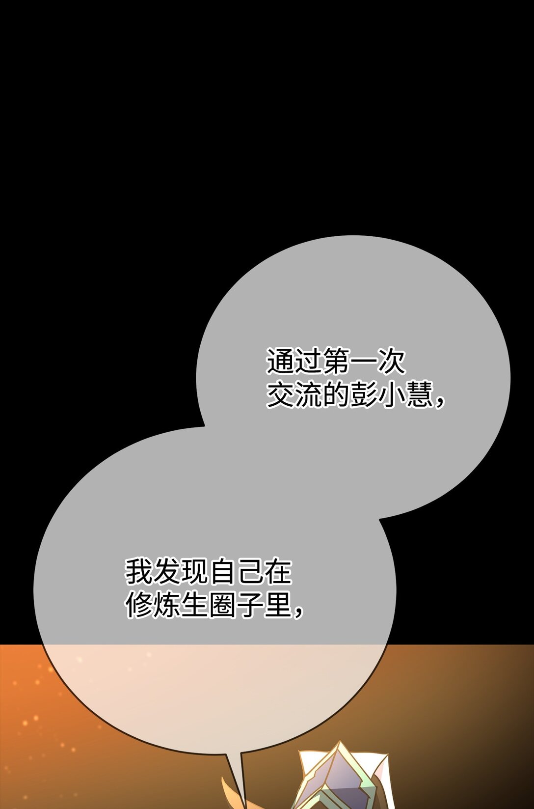 50 重获新生(1/4)-第50话