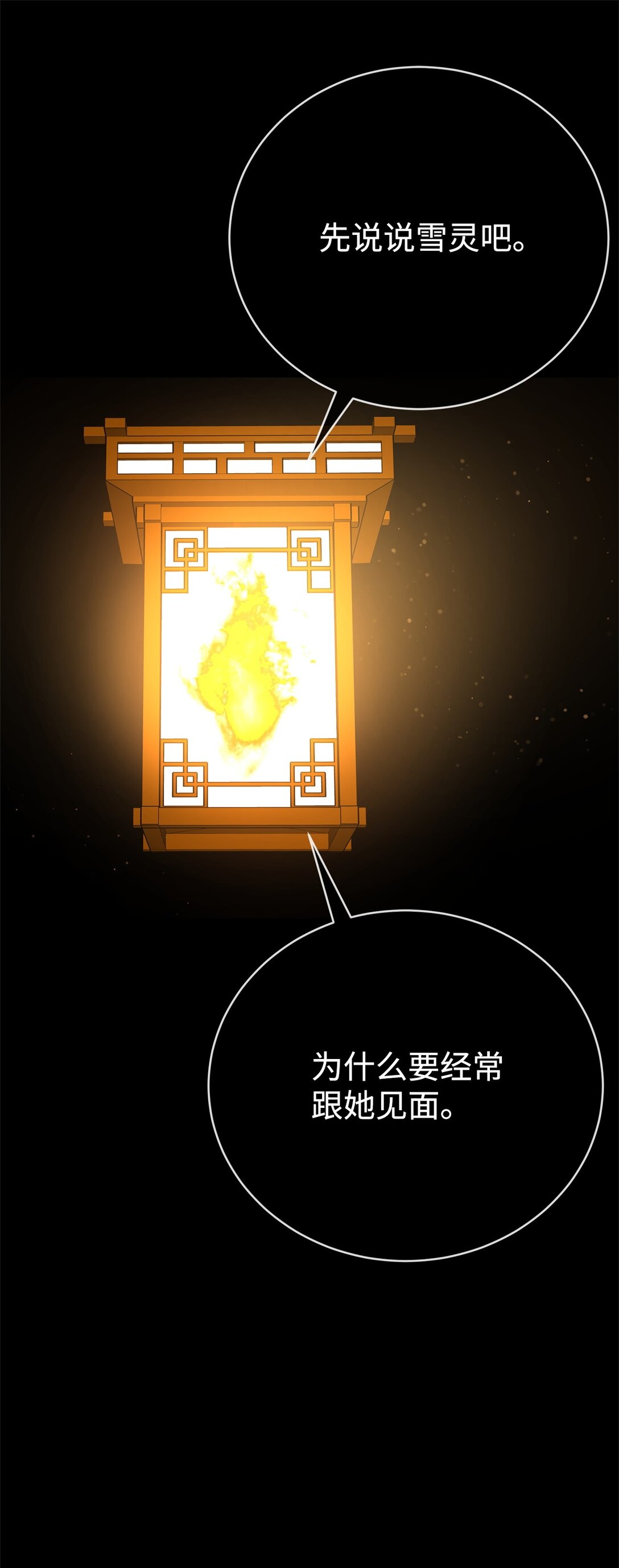 50 重获新生(1/4)-第50话