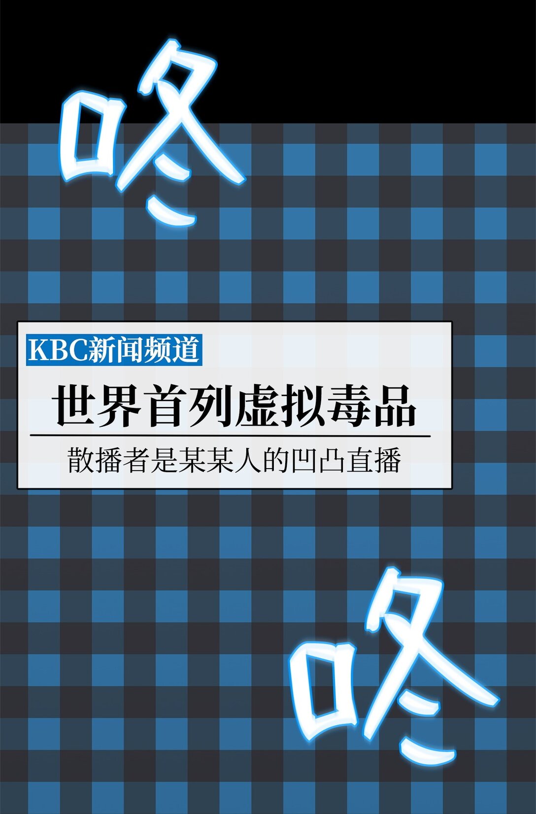 50 重获新生(1/4)-第50话
