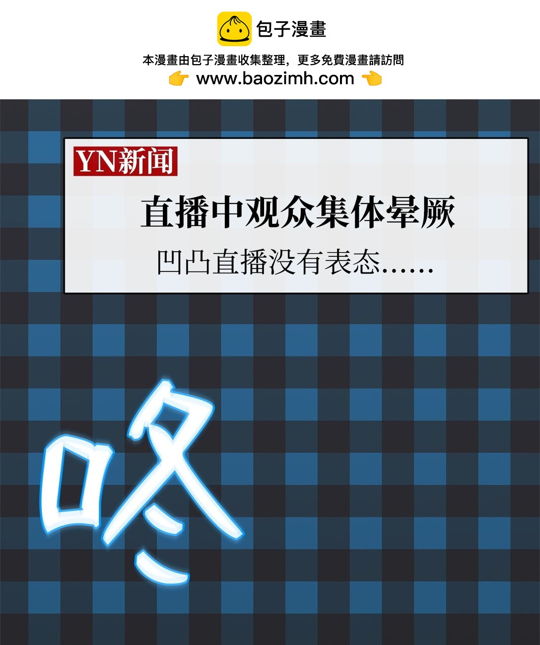 50 重获新生(1/4)-第50话