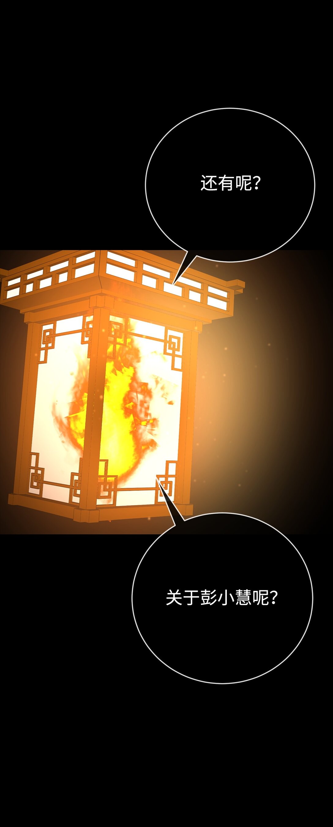 50 重获新生(1/4)-第50话