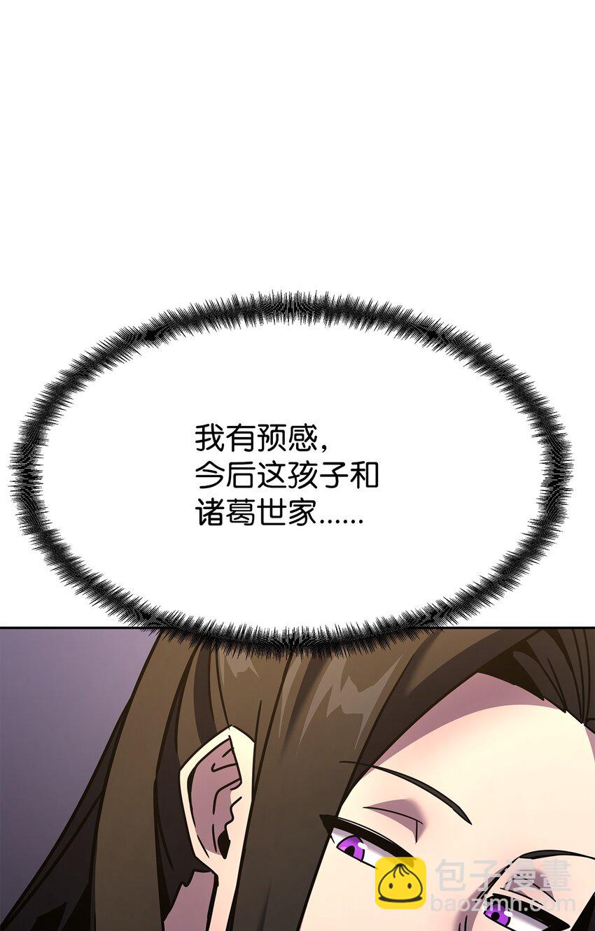 06 订阅神功(1/3)-第6话