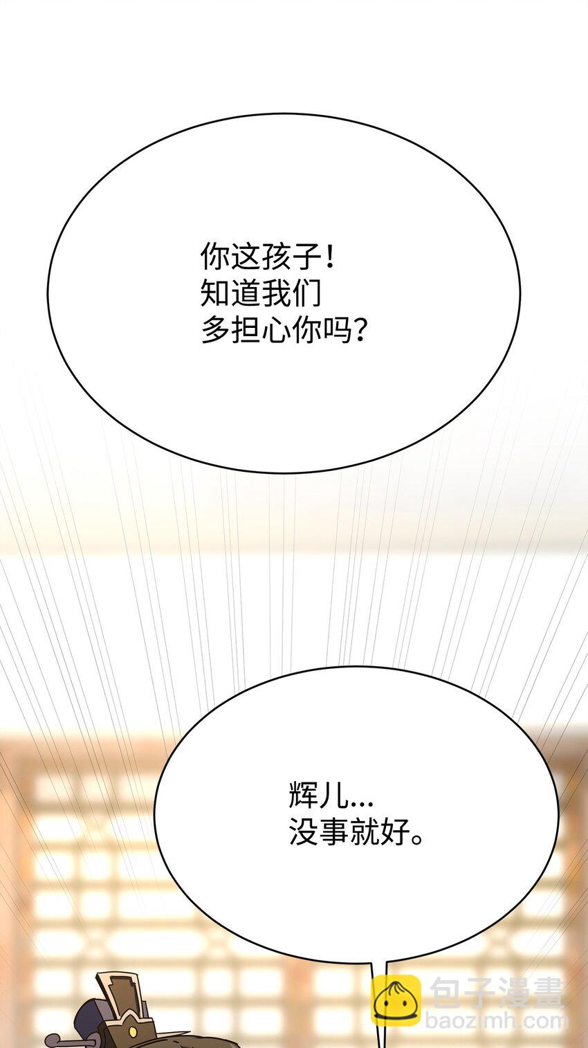 06 订阅神功(1/3)-第6话